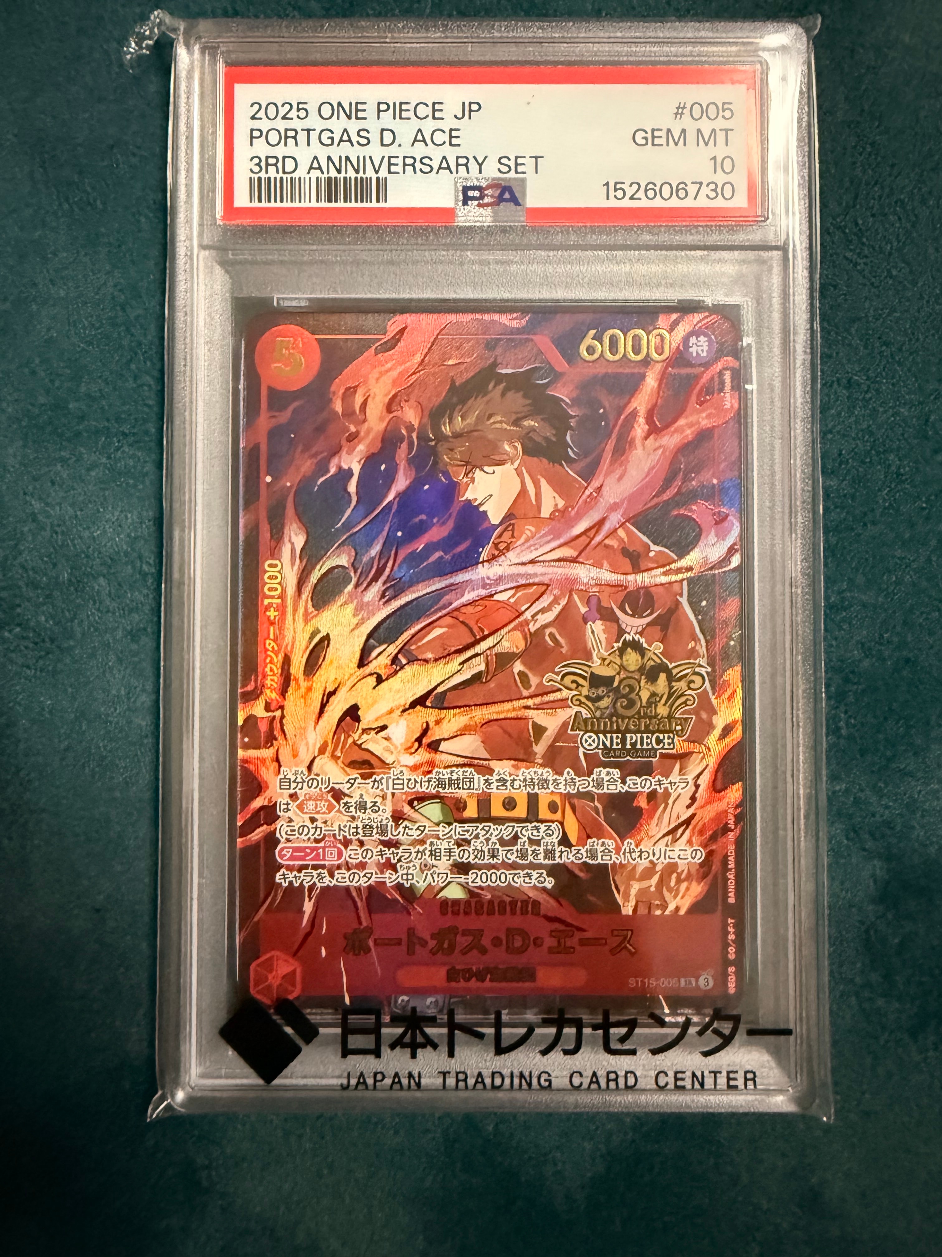 PSA10】ポートガス・D・エース SR [ST15-005](プロモーションカード