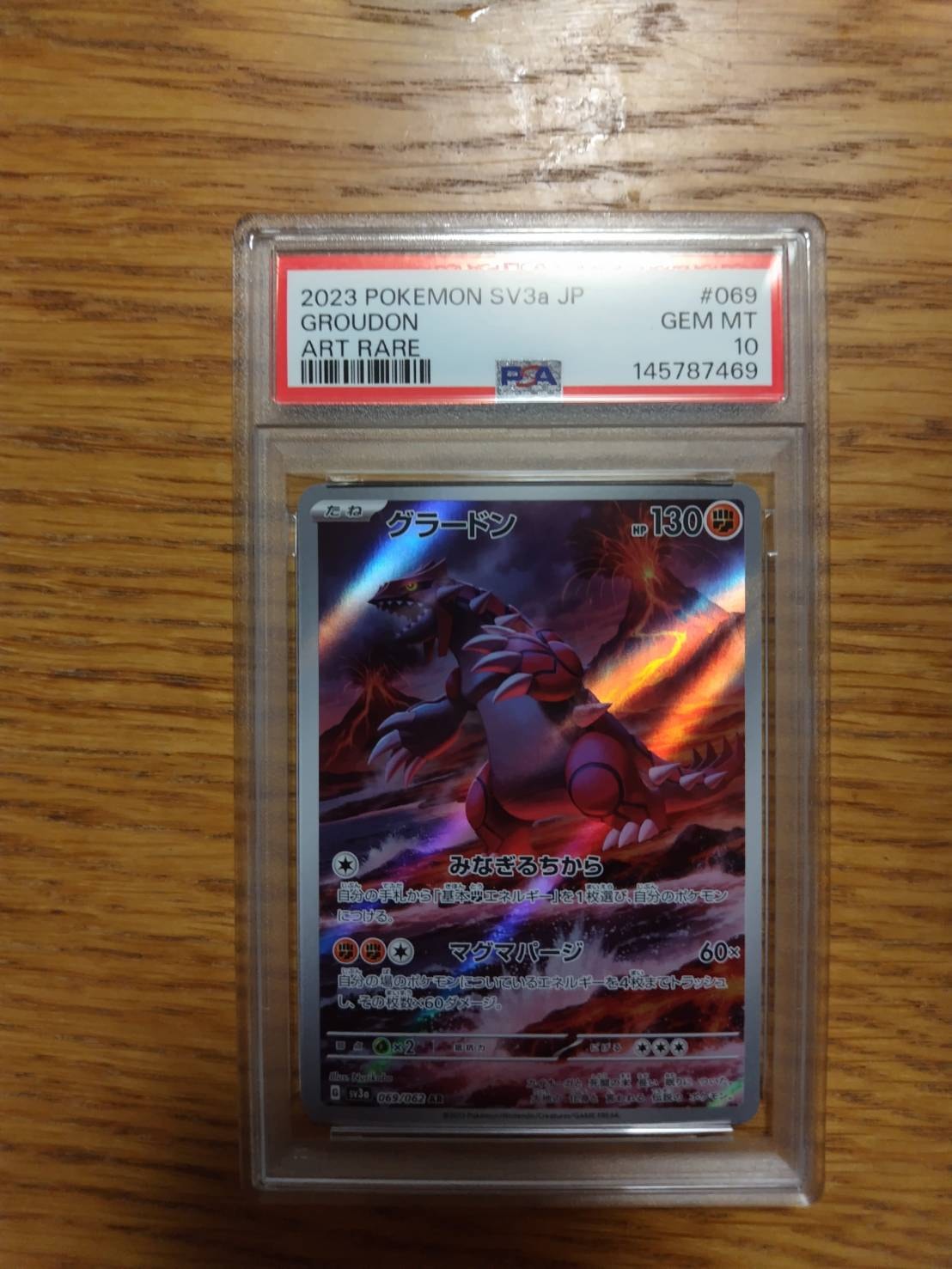 グラードン AR[SV3a 069/062](強化拡張パック「レイジングサーフ」)