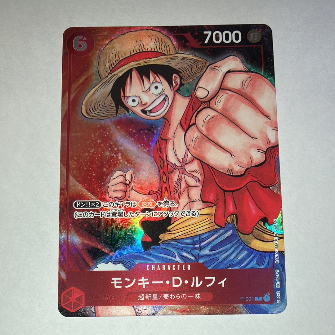 モンキー・D・ルフィ P [P-001] (プレミアムカードコレクション -BANDAI CARD GAMES Fest 23-24 Edition-)