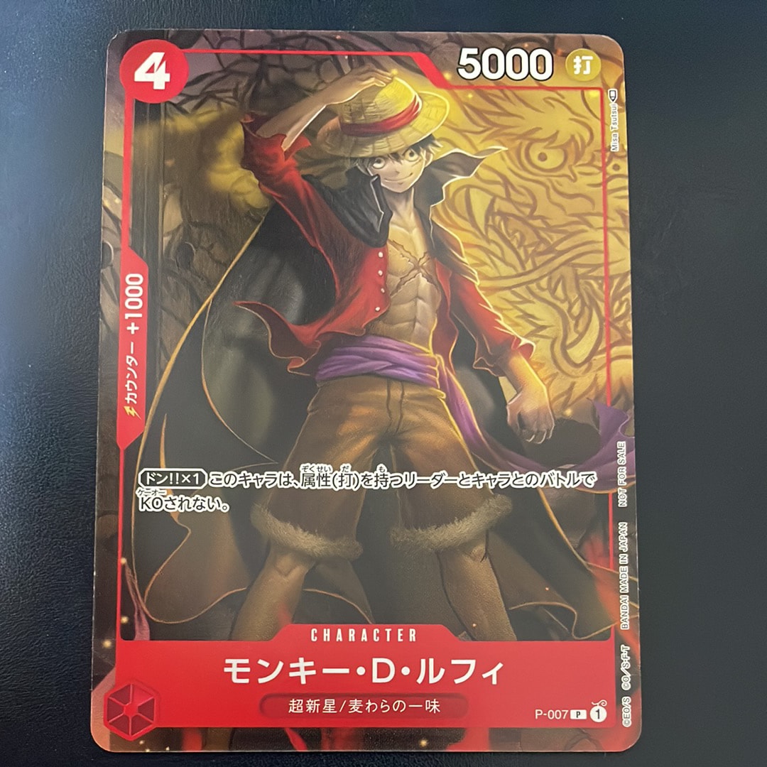 【PSA10】ルフィ　最強ジャンプ　2022年9月号　プロモ PSA10】モンキー・D・ルフィ [P-007] (最強ジャンプ 2022年 9月号 付録