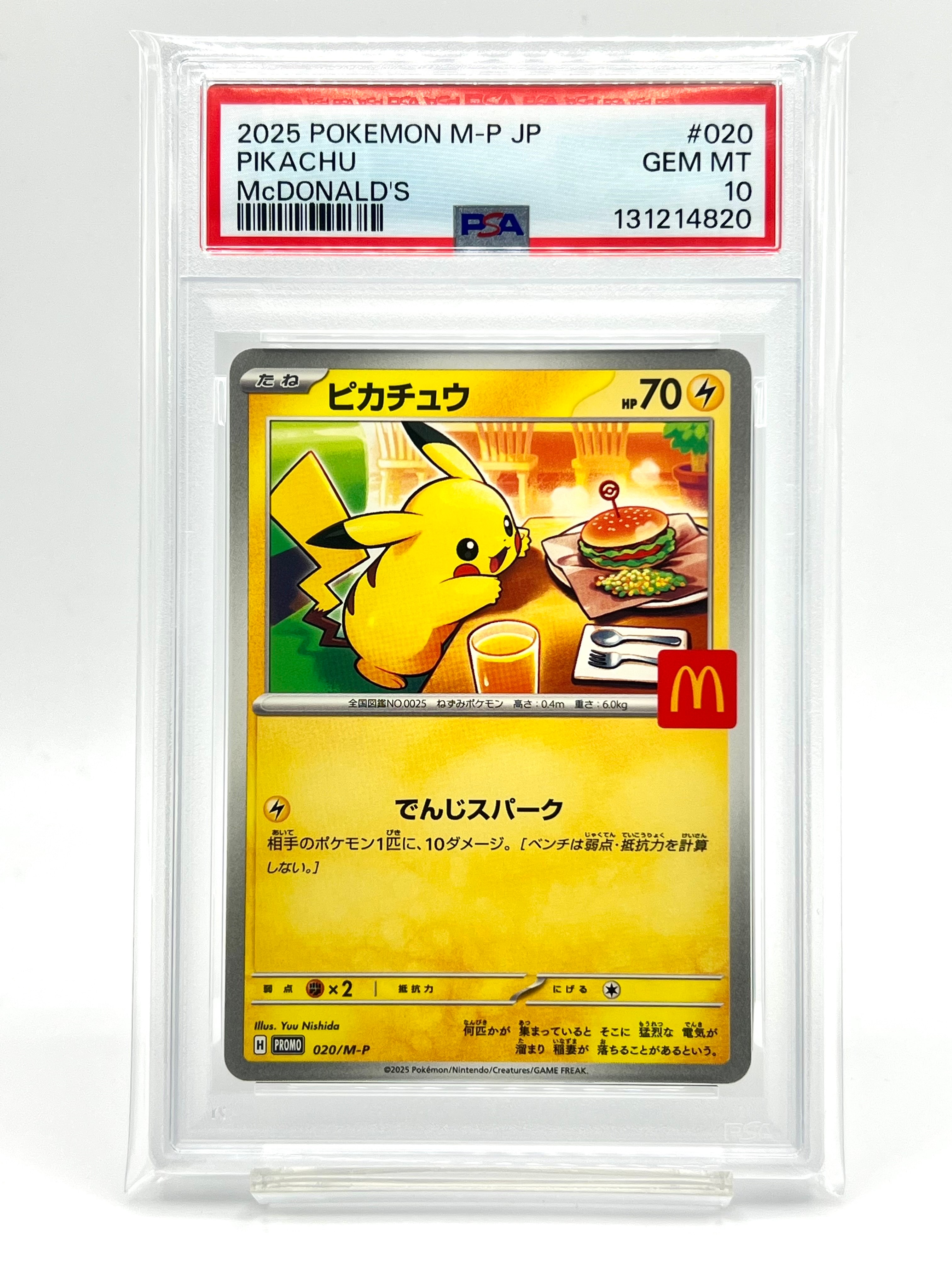 ピカチュウ P [M-P 020](プロモカードパック「マクドナルド ハッピーセット2025」)