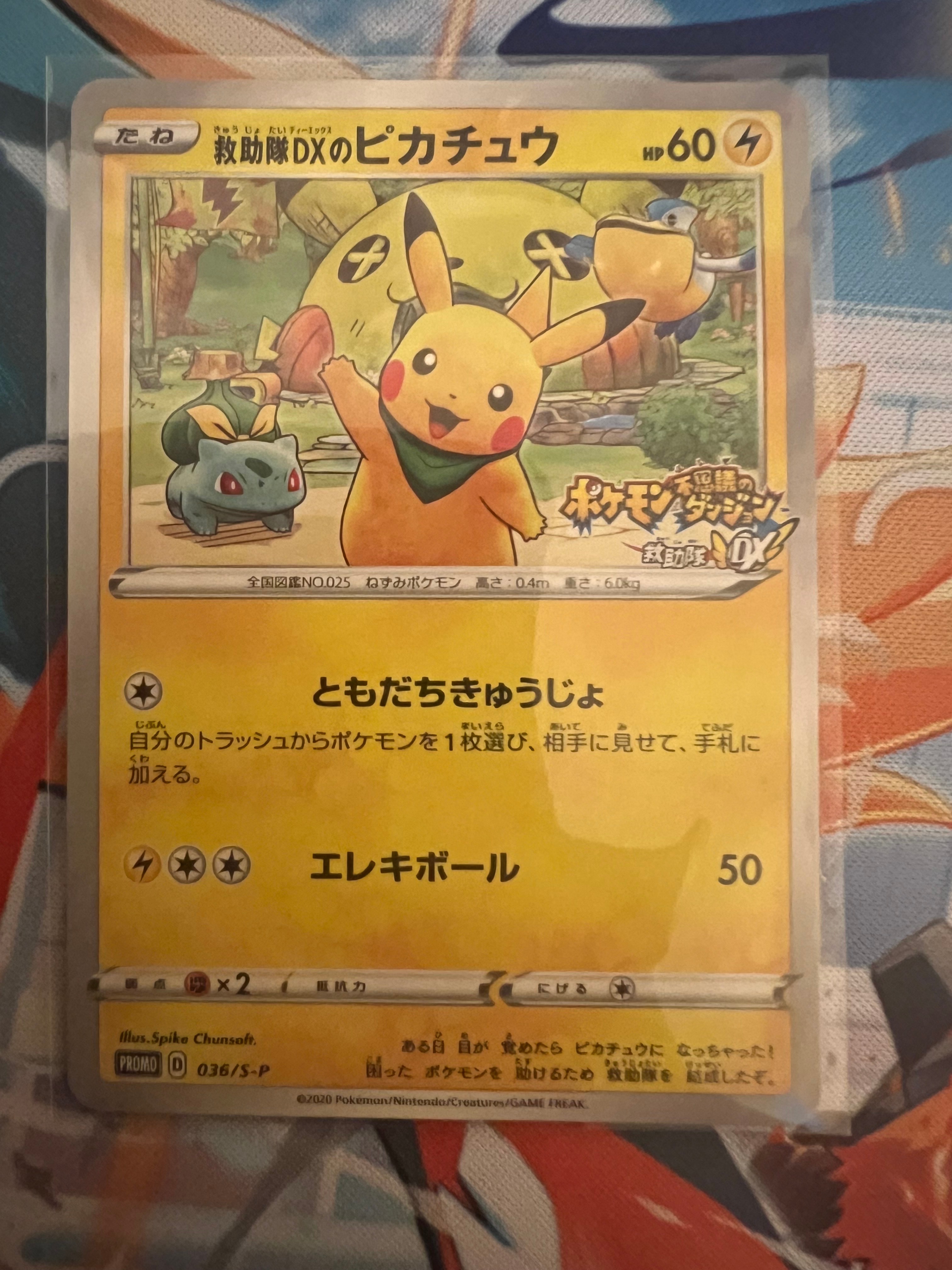PSA10】ロズレイド ☆ :1ED [DP1 #368](拡張パック「時空の創造
