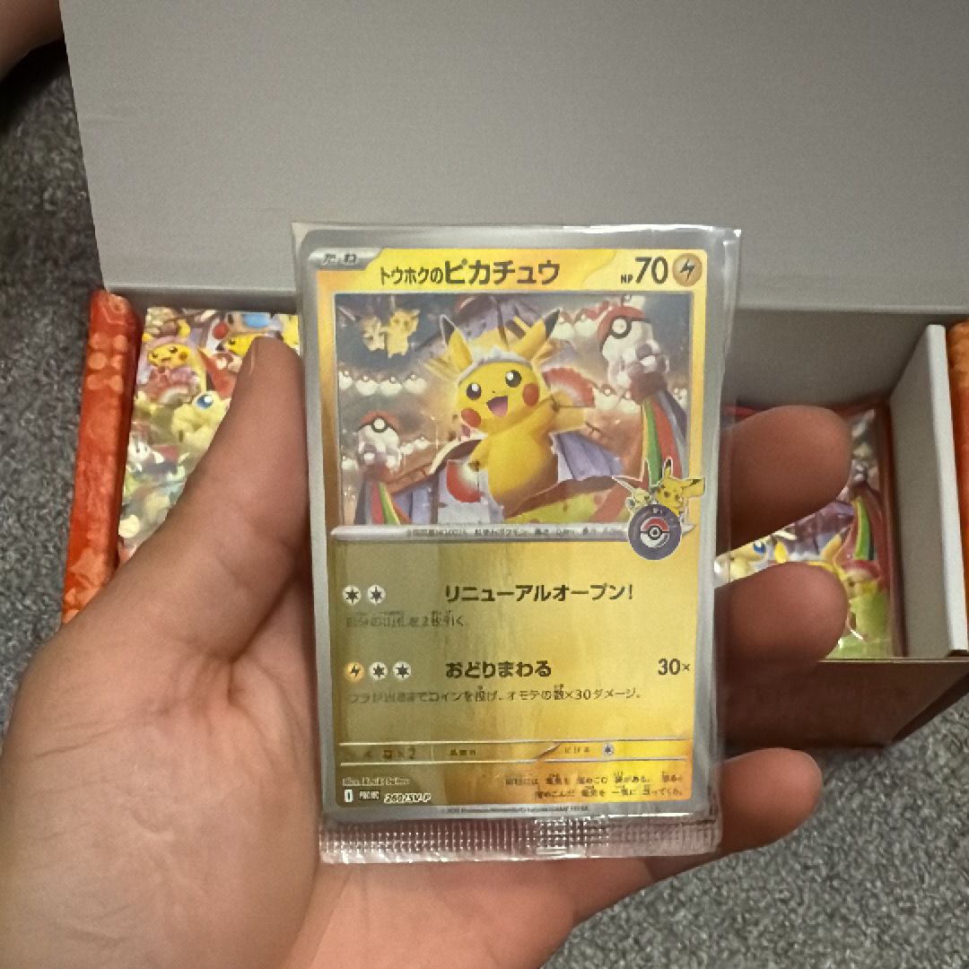 トウホクのピカチュウ P [SV-P 260](スペシャルBOX「ポケモンセンタートウホク」)