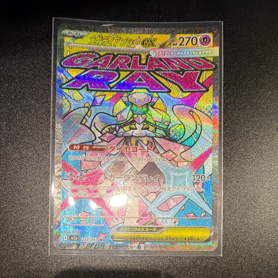 フシギダネ C: マスターボールミラー[SV2a 001/165] フシギダネ(マスターボールミラー)【C】{001/165}