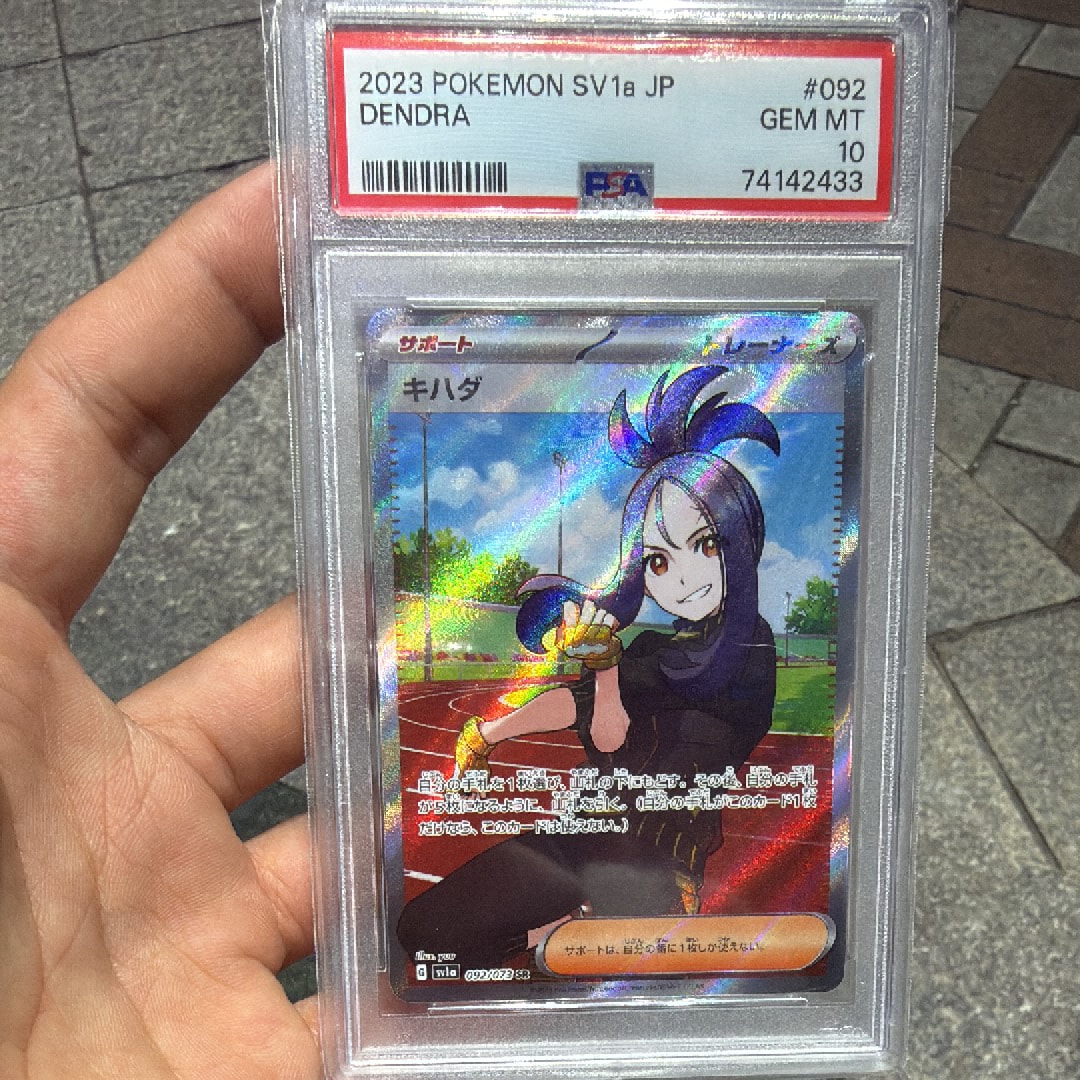 キハダ SR[SV1a 092/073](スカーレット&バイオレット 拡張パック「トリプレットビート」)