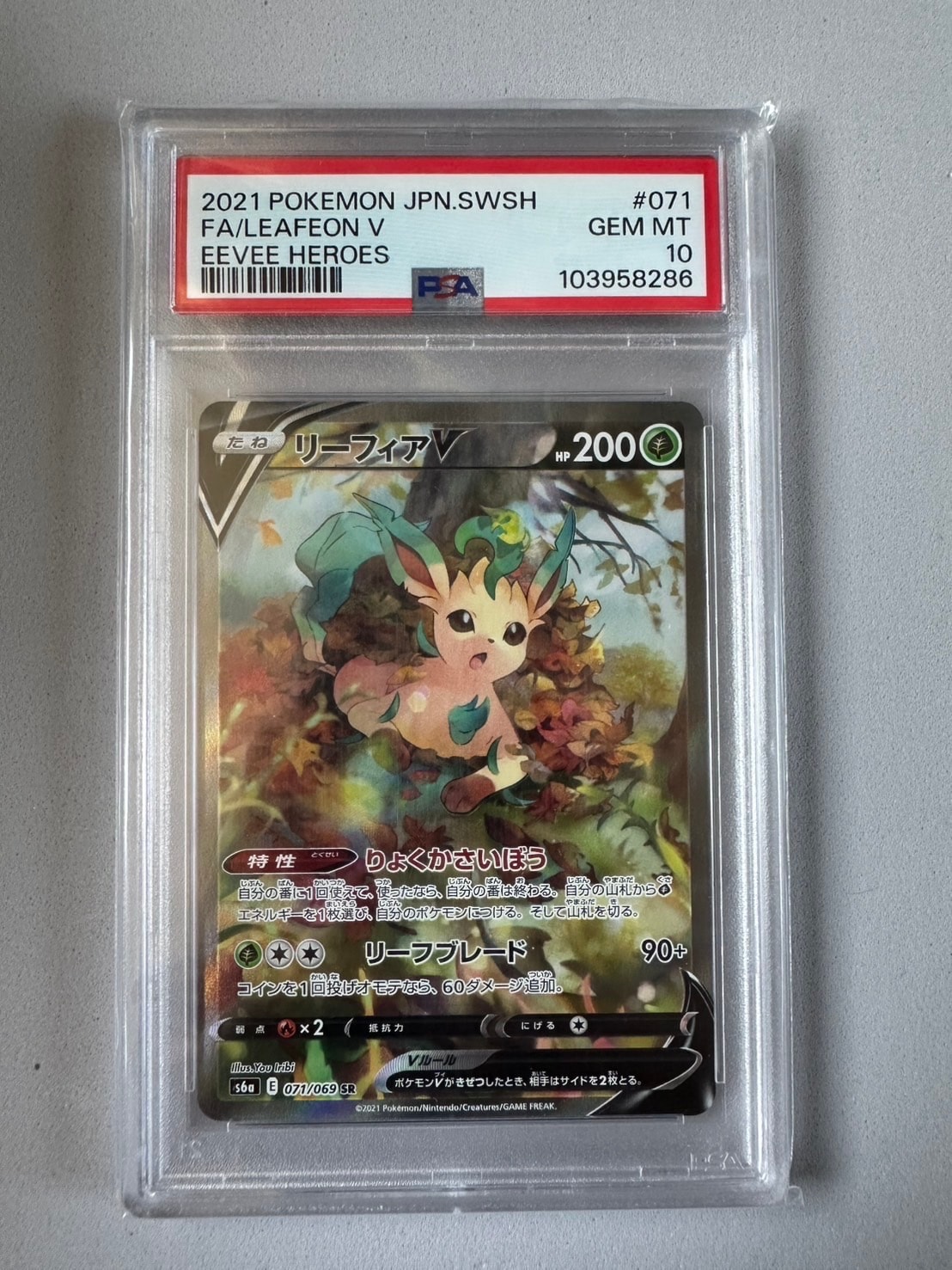 PSA10】リーフィアV SR: SA[S6a 071/069](強化拡張パック「イーブイ