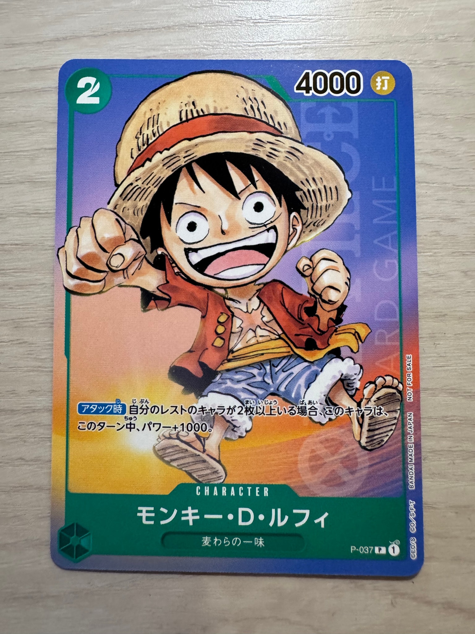 モンキー・D・ルフィ P [P-037] (最強ジャンプ 2023年 6月号 )通販