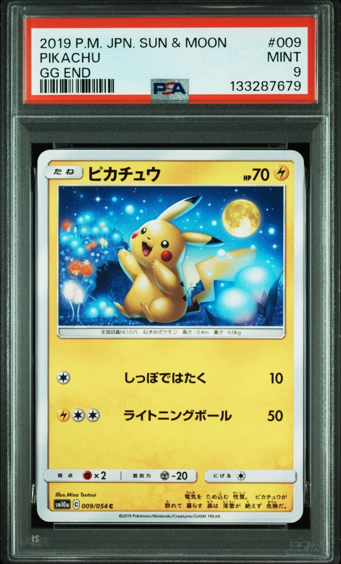 ピカチュウ C [SM10a 009/054](強化拡張パック「ジージーエンド」)