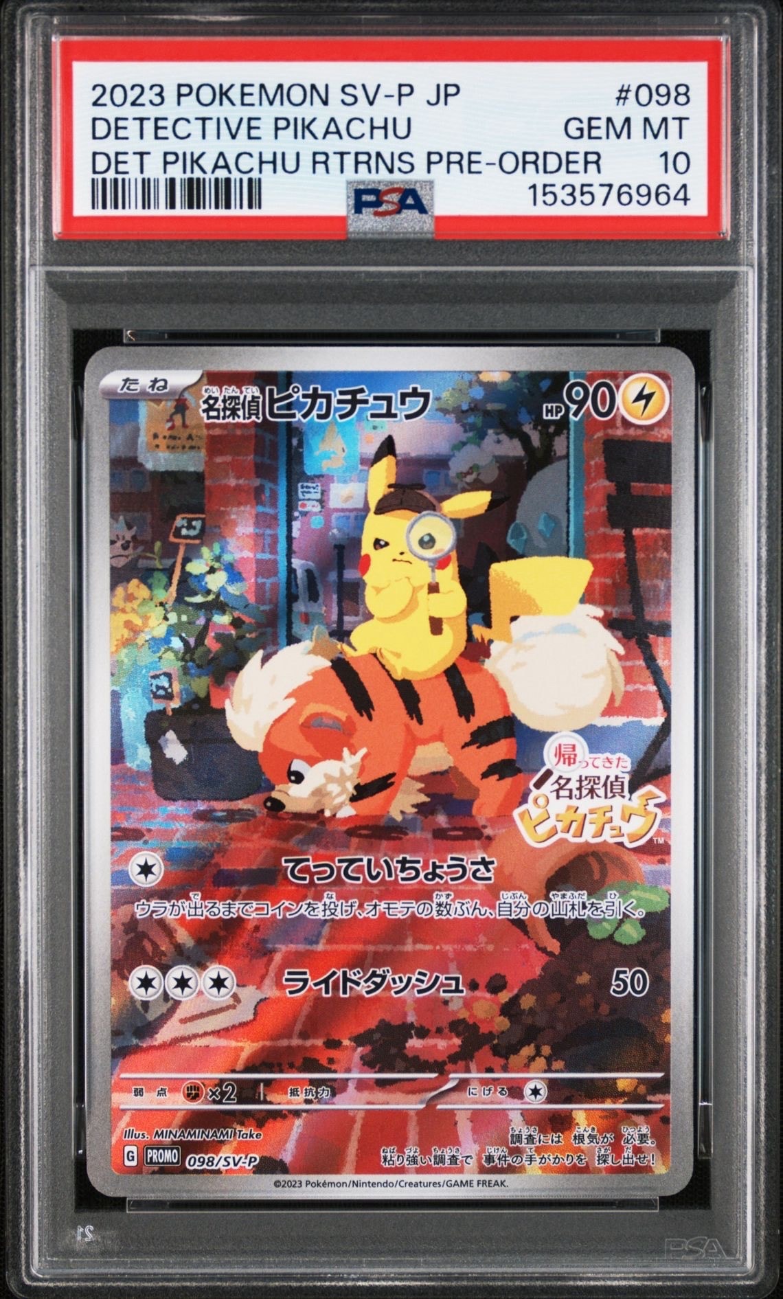 MルカリオEX[XY-BEST 176/171](ハイクラスパック「THE BEST OF XY」)の