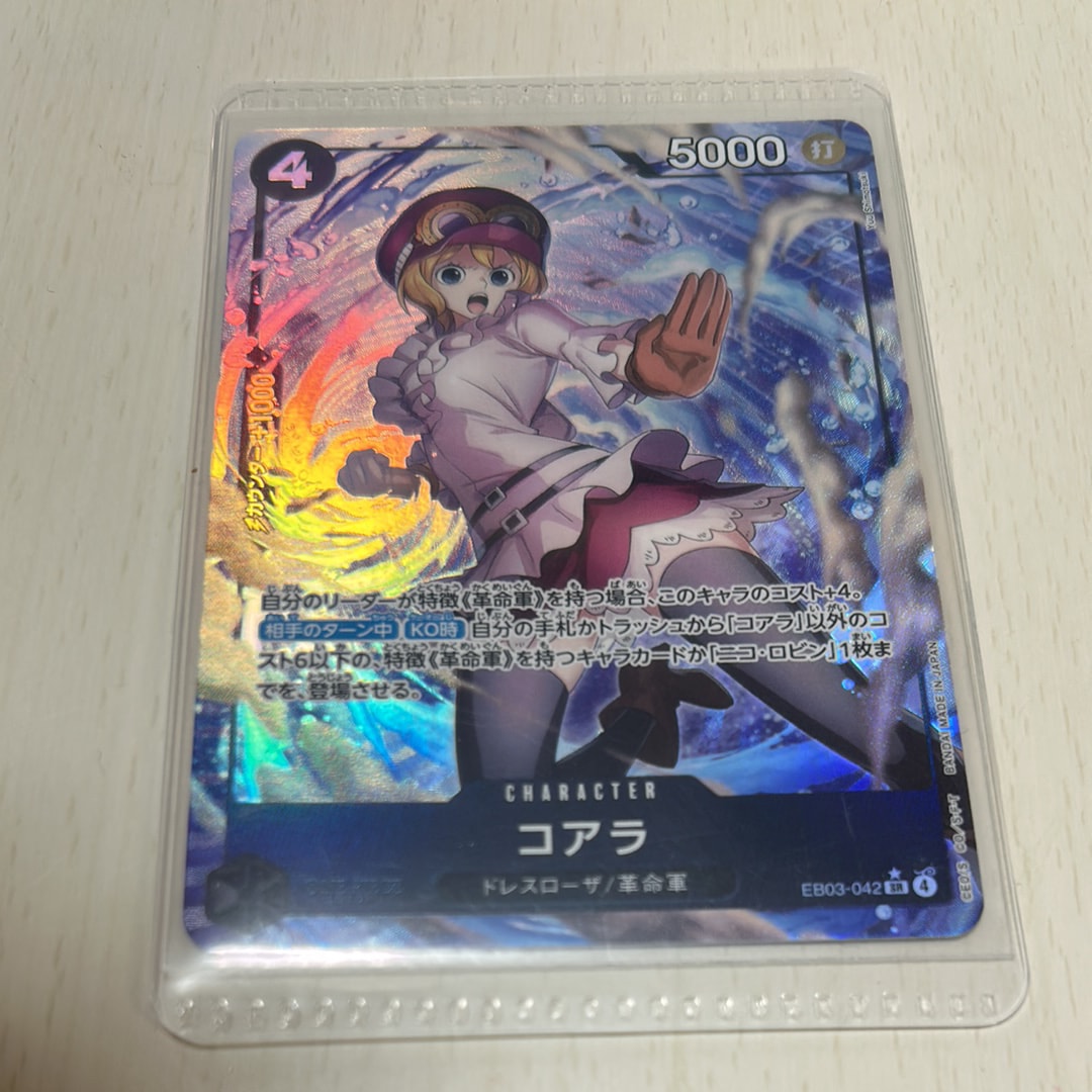 コアラ SR-P [EB03-042](エクストラブースター「ワンピース ヒロインズエディション」)