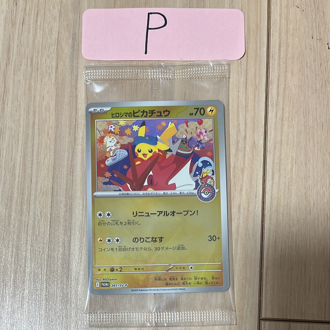 ヤドン[eM 014/018](マクドナルドオリジナル「ミニマム☆パック」)の