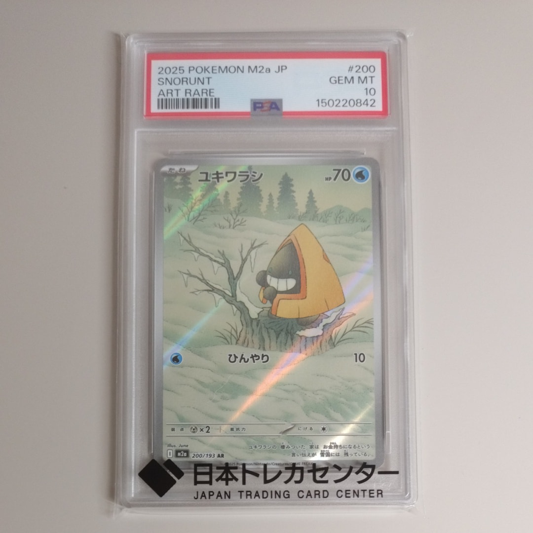 ラプラス ☆ :1ED [PCG5 022/086](拡張パック「まぼろしの森」)の新品