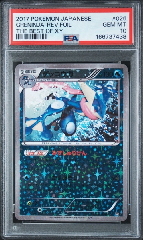 PSA10】ゲッコウガ :ミラー [XY 026/171](ハイクラスパック「THE BEST