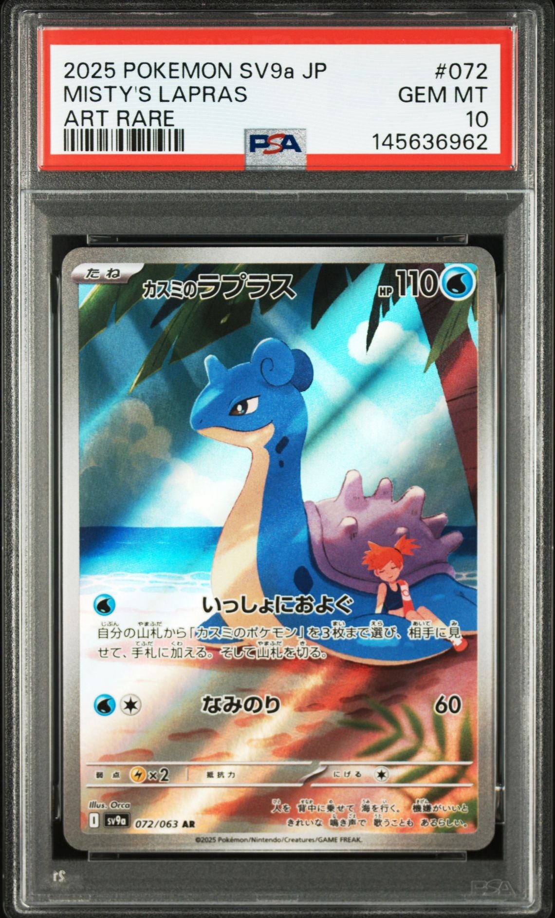 ガブリアス&ギラティナGX SR: SA[SM10a 060/054](強化拡張パック