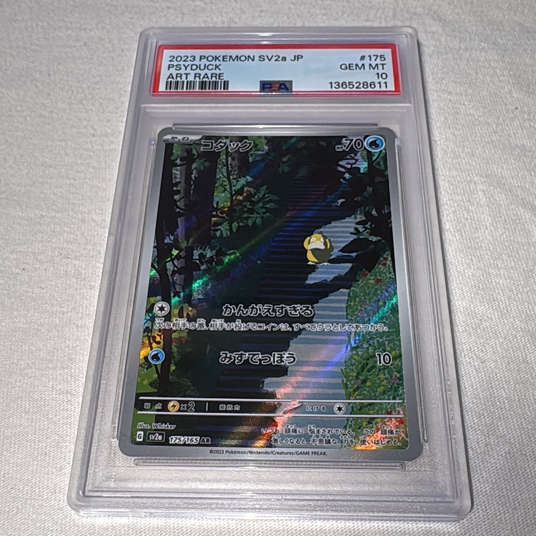 PSA10】コダック AR[SV2a 175/165](強化拡張パック「ポケモンカード151