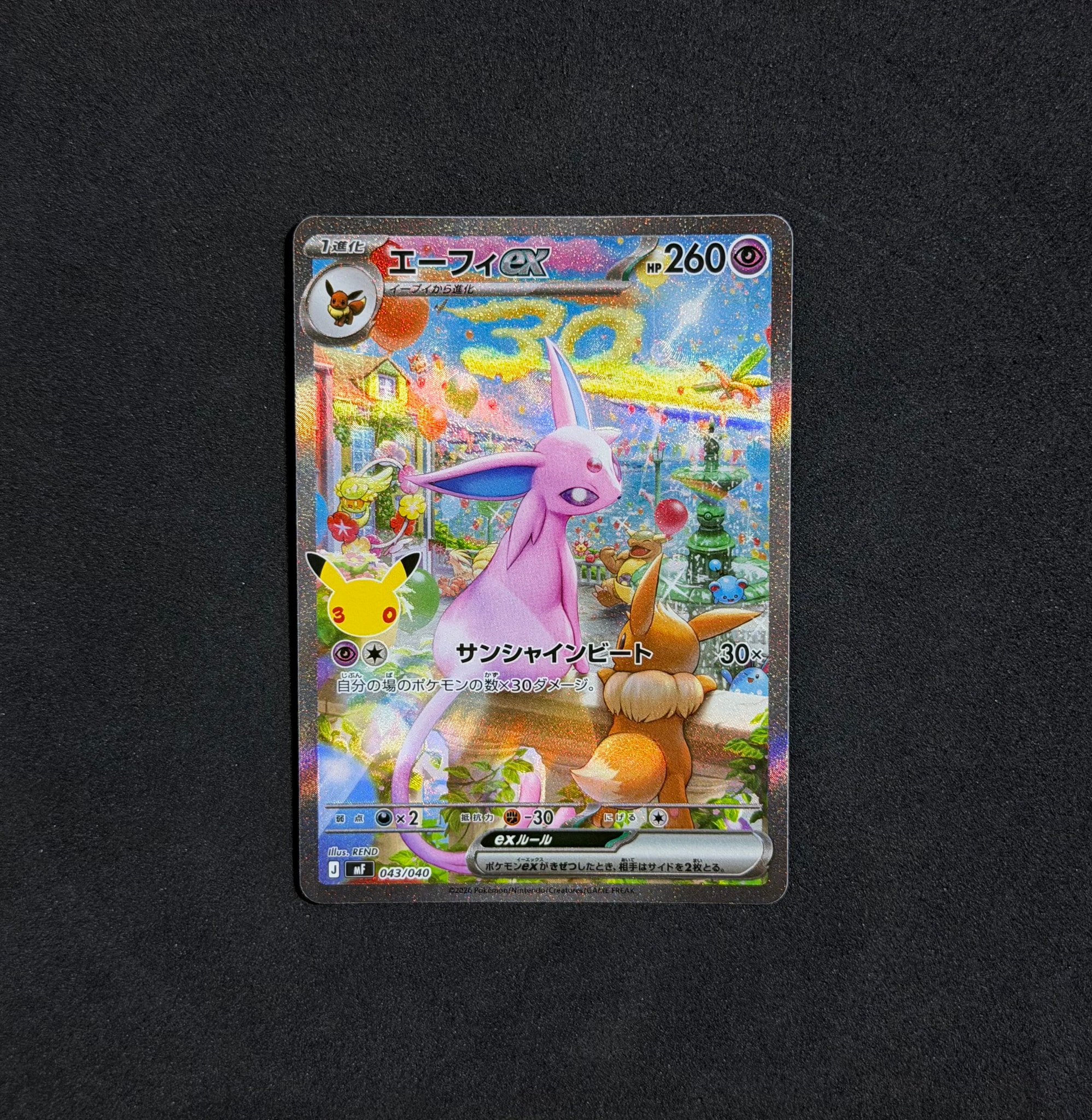 エーフィex SAR仕様 [MF 043/040](構築デッキ「30th CELEBRATION プレミアムデッキセット エーフィ・ブラッキー」)