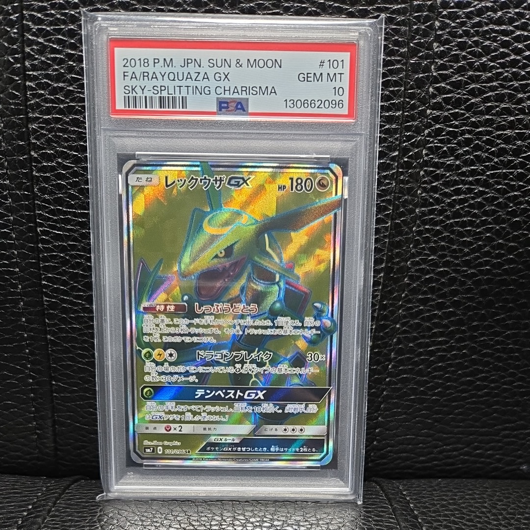 PSA10】レックウザGX HR[SM7 109/096](拡張パック「裂空のカリスマ