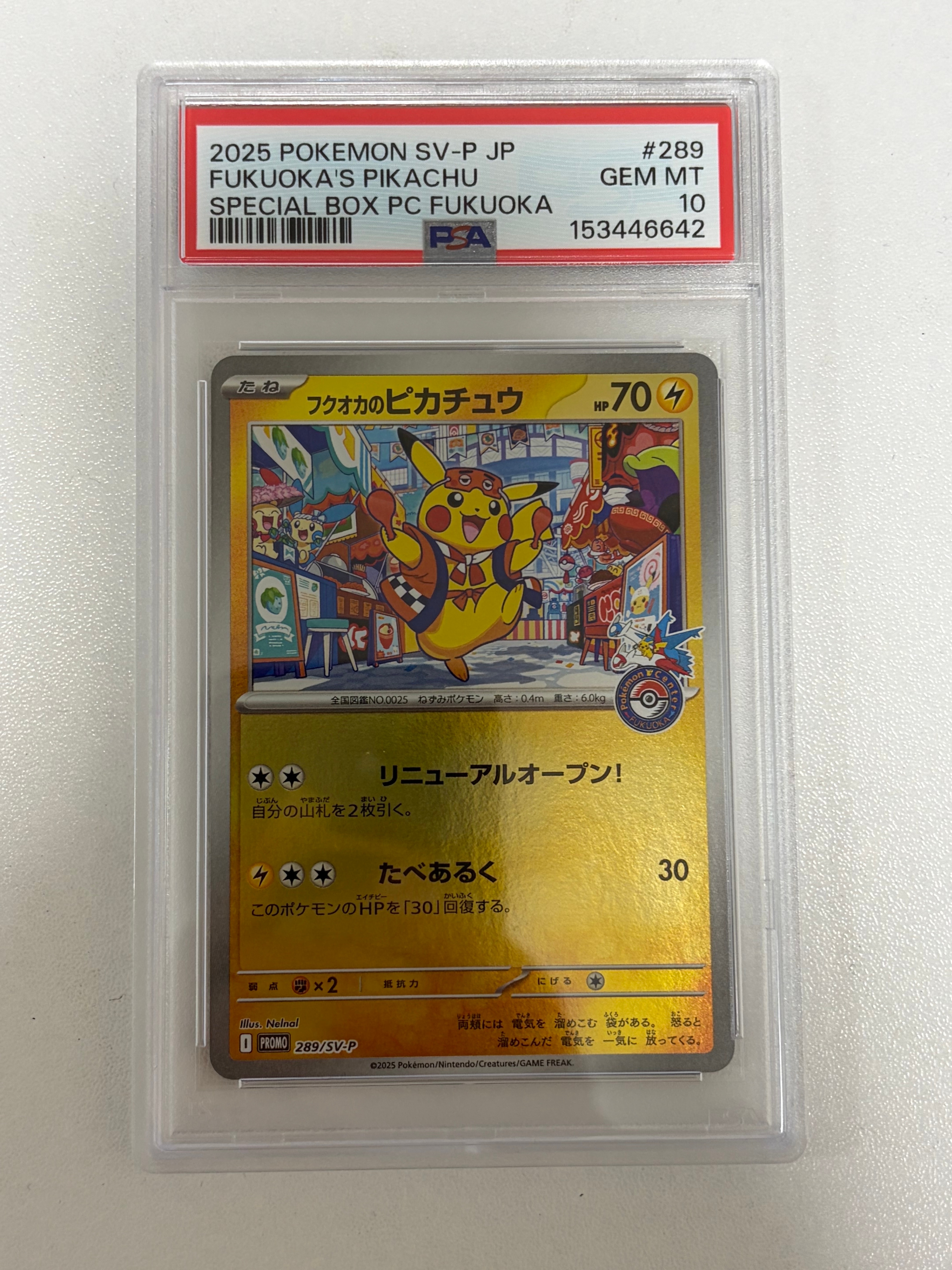 カイリューV P [S-P 292](プロモーションカード「S-P」)の新品/中古
