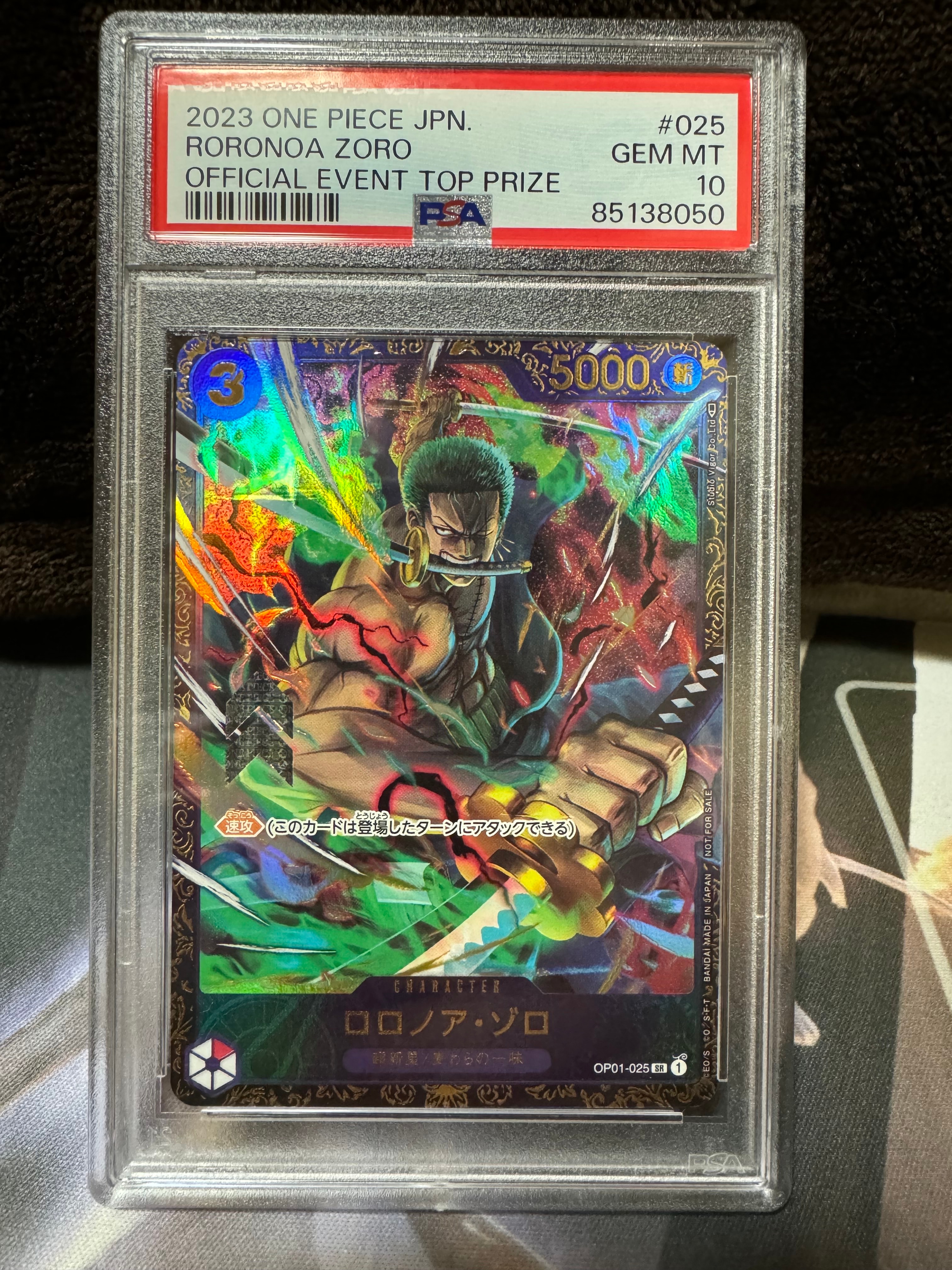 ロロノア・ゾロ SR [OP01-025] (フラッグシップバトル記念品)