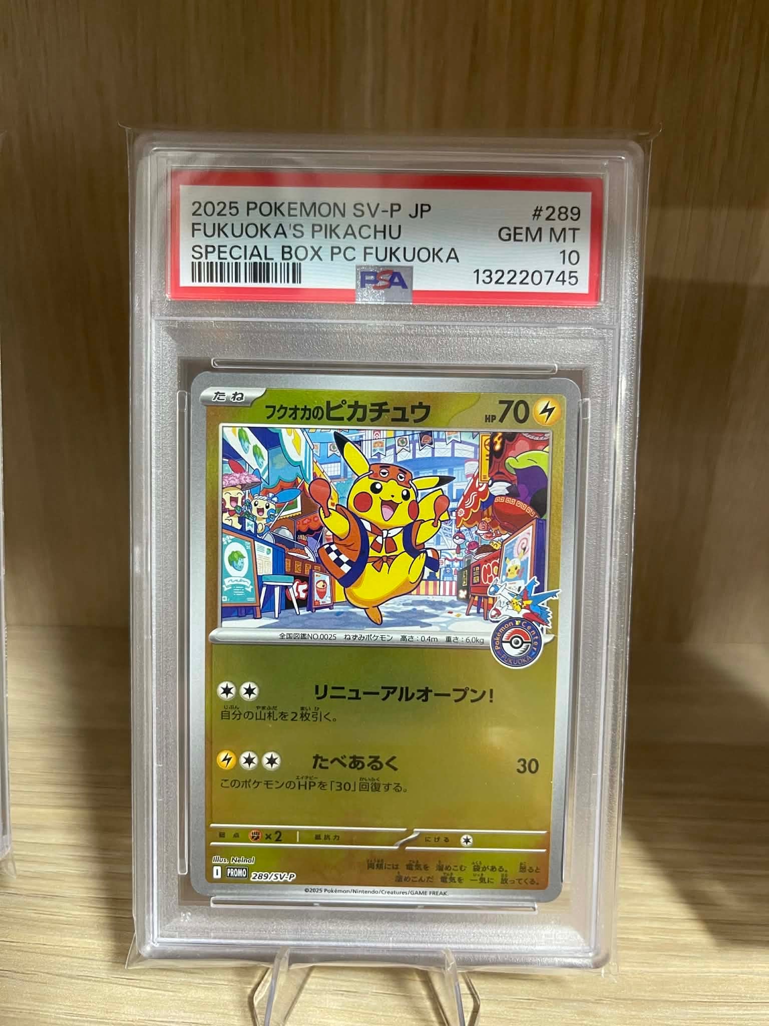 フクオカのピカチュウ P [SV-P 289](スペシャルBOX「ポケモンセンターフクオカ」)