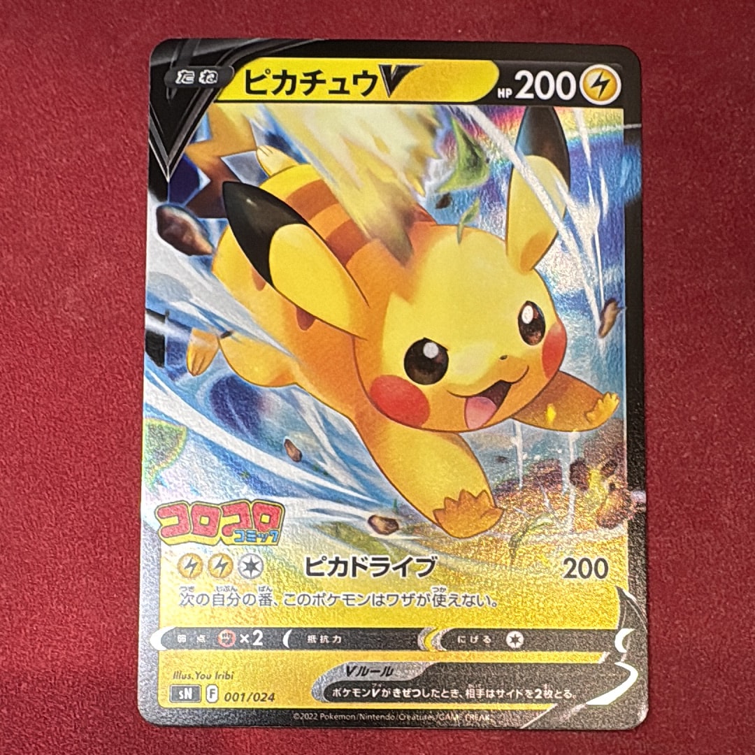 ゲンガー ☆ :1ED [web 047/048](ポケモンカード☆web)の新品/中古