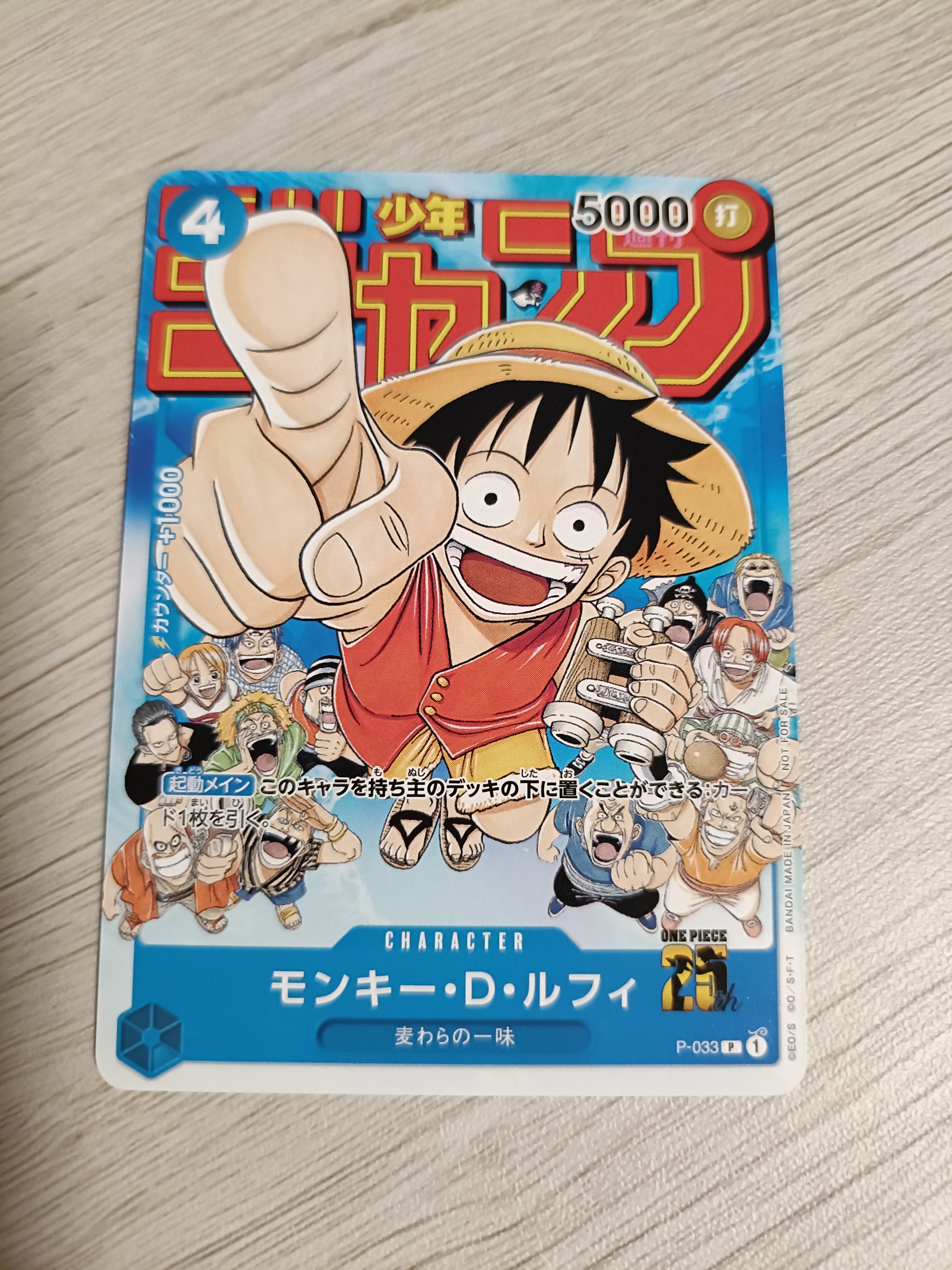 モンキー・D・ルフィ：週刊少年ジャンプ付録（2023年1月7日売…PSA10 PSA10】モンキー・D・ルフィ [P-033] (週刊少年ジャンプ2023年1月7日号