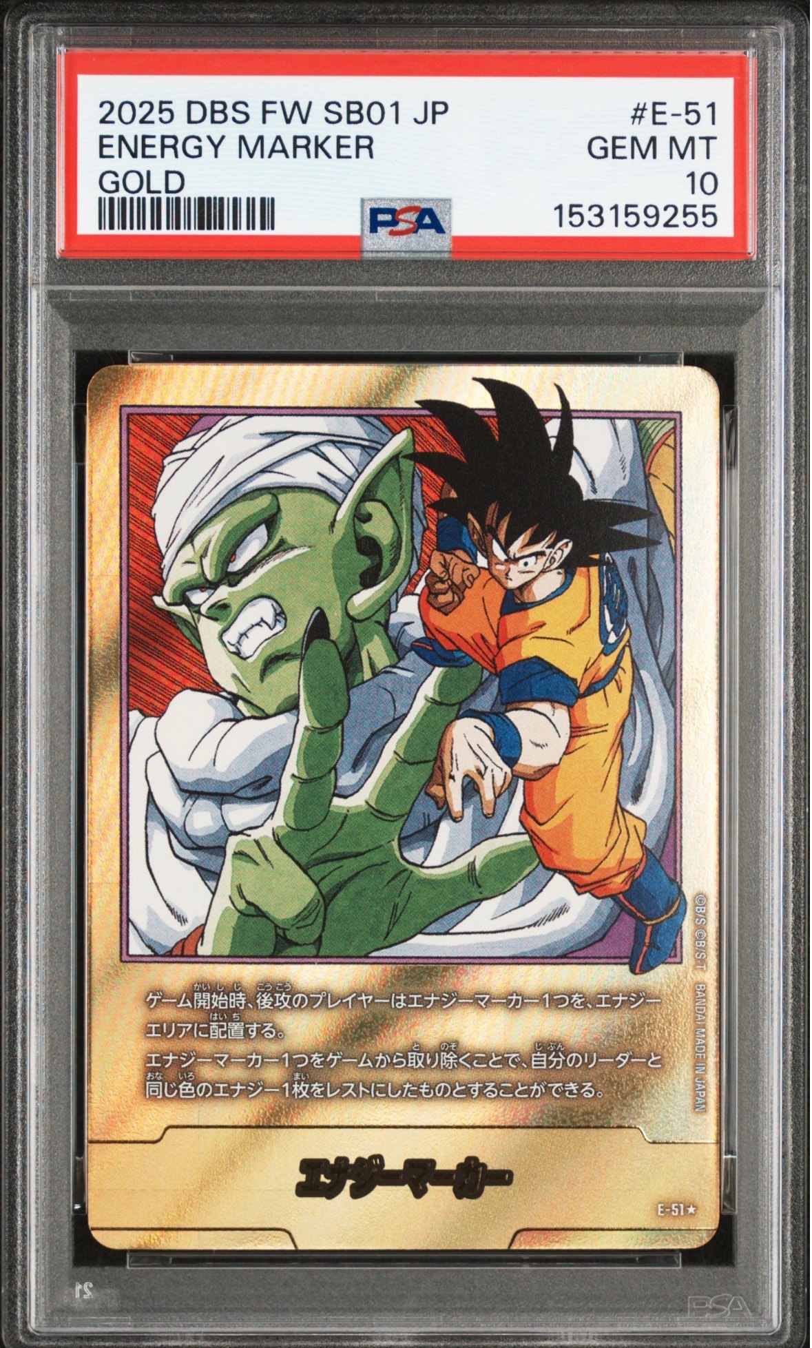 エナジーマーカー ☆ [E-51](フュージョンワールド「MANGA BOOSTER 01