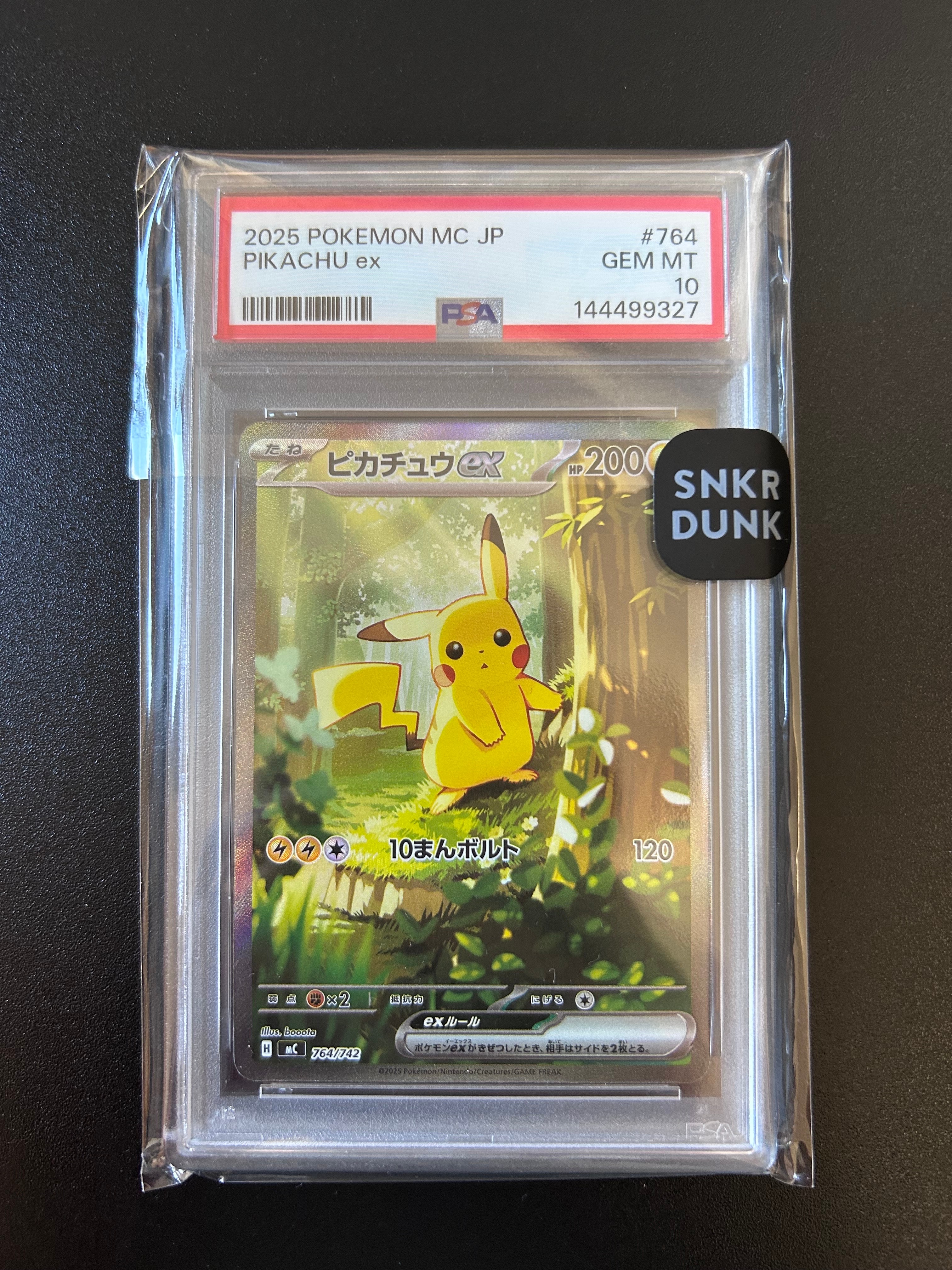 ピカチュウex SAR仕様 [MC 764/742](スタートデッキ100「バトルコレクション」)