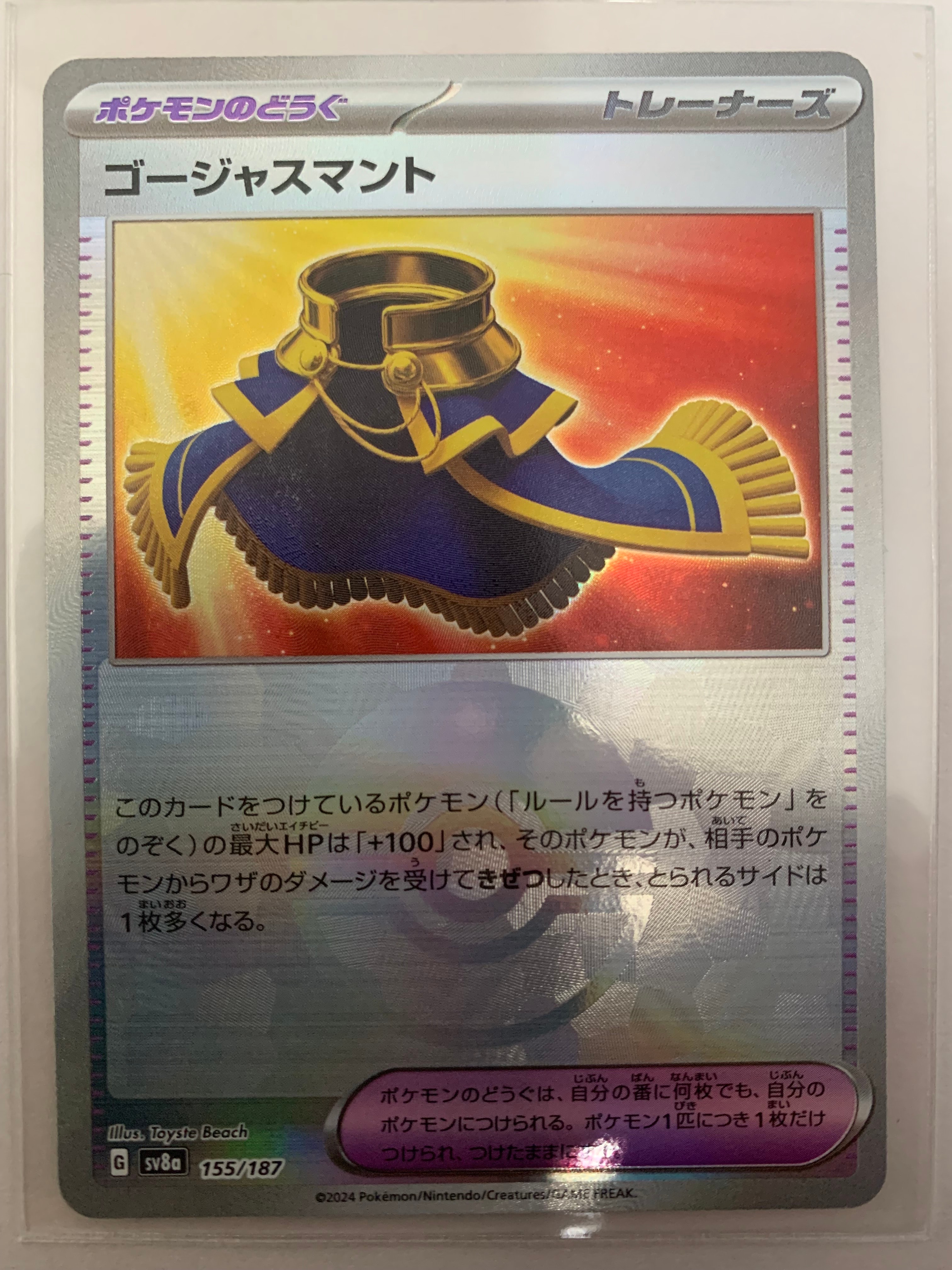 ゴージャスマント :モンスターボールミラー [SV8a 155/187](ハイクラスパック「テラスタルフェスex」)