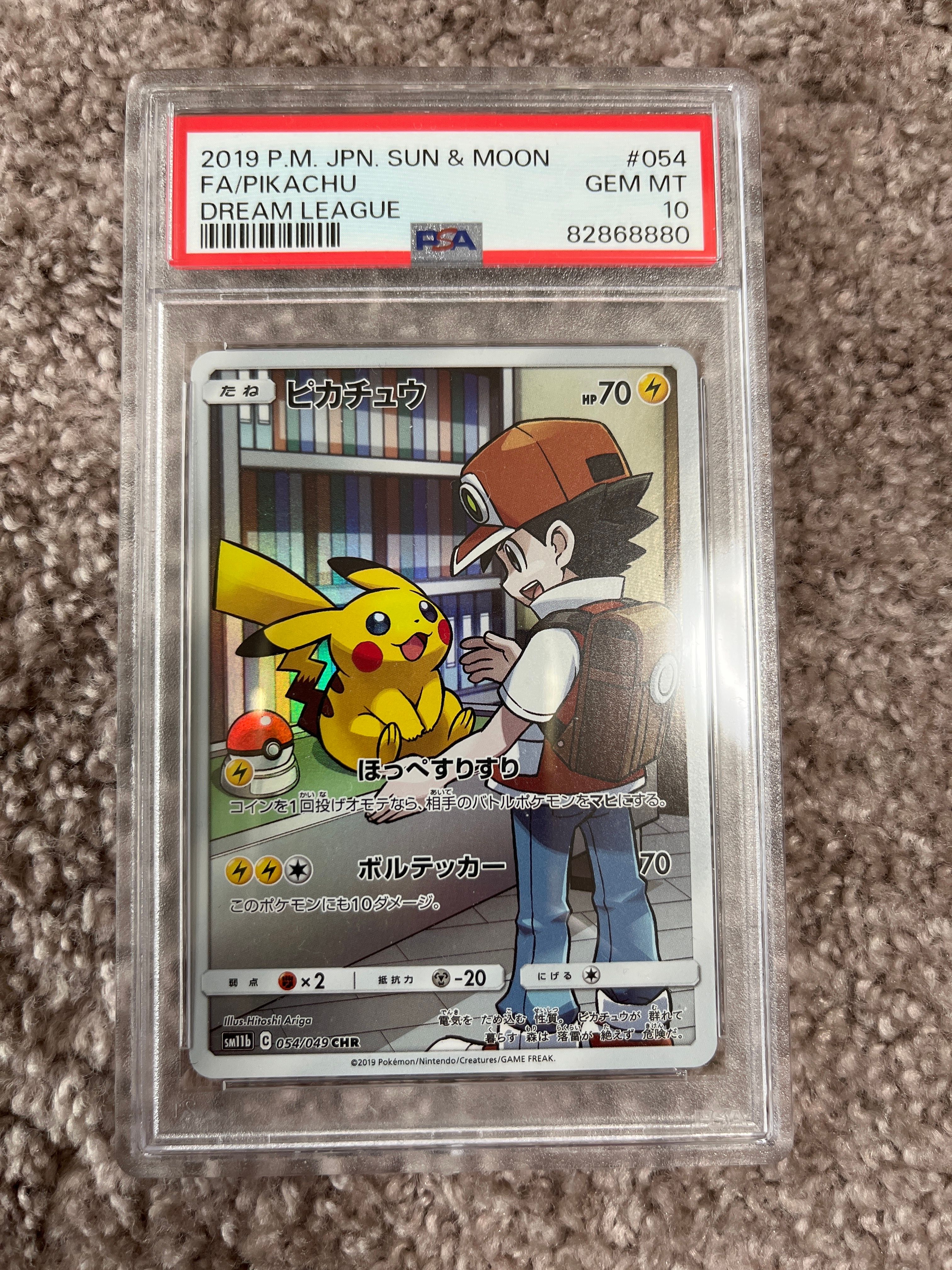 ピカチュウ CHR[sm11b 054/049](強化拡張パック「ドリームリーグ」)
