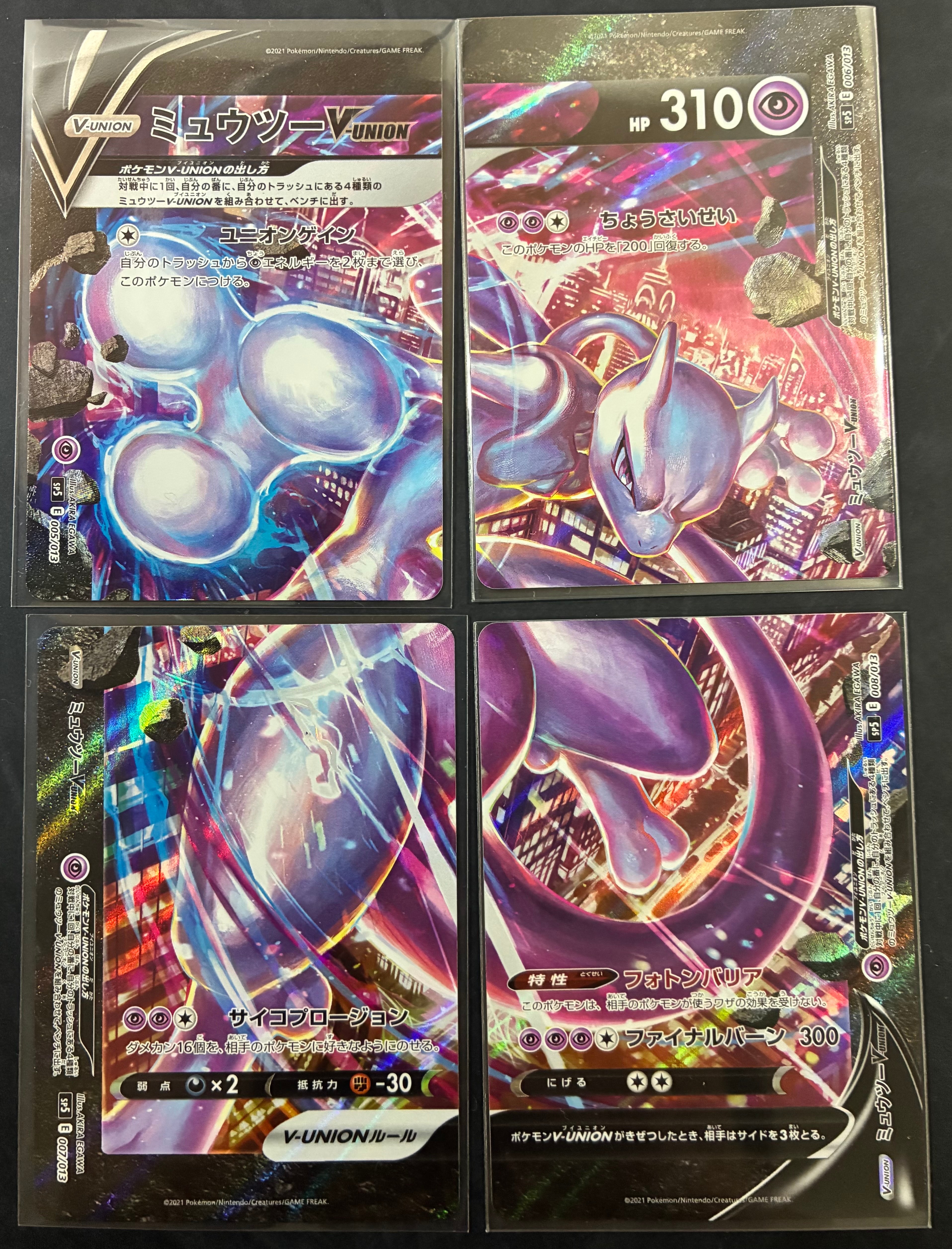 PSA10】ミュウツーV-UNION [SP5 005/013](スペシャルカードセット