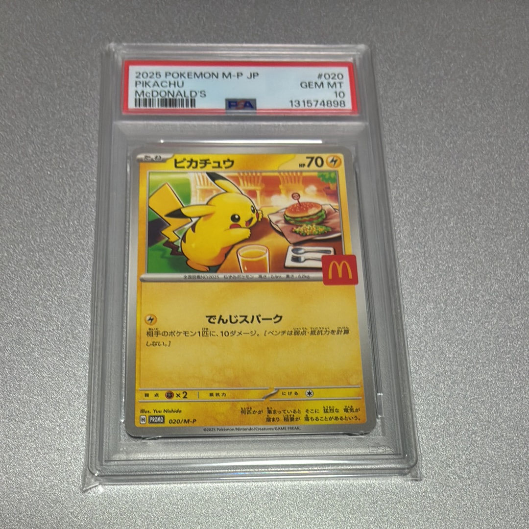 ピカチュウ P [M-P 020](プロモカードパック「マクドナルド ハッピーセット2025」)