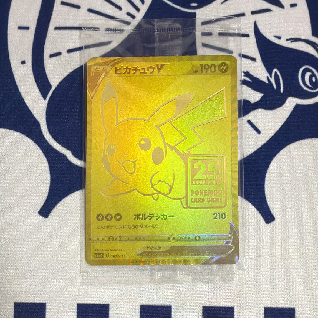 ピカチュウV ビニールなし[S8a-G 001/015](25th アニバーサリー ゴールデンボックス)