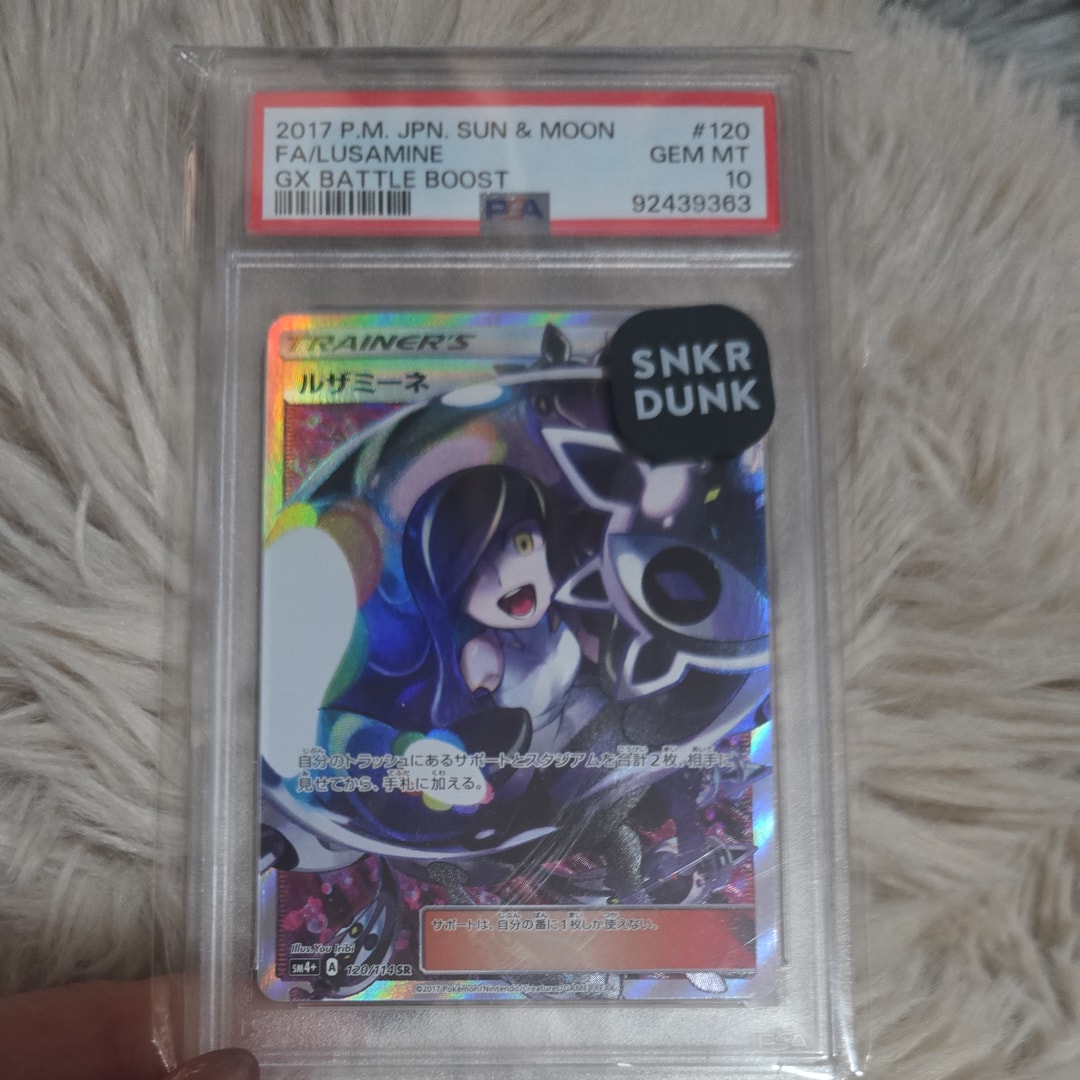 PSA10】ルザミーネ SR[SM4+ 120/114](ハイクラスパック「GXバトル