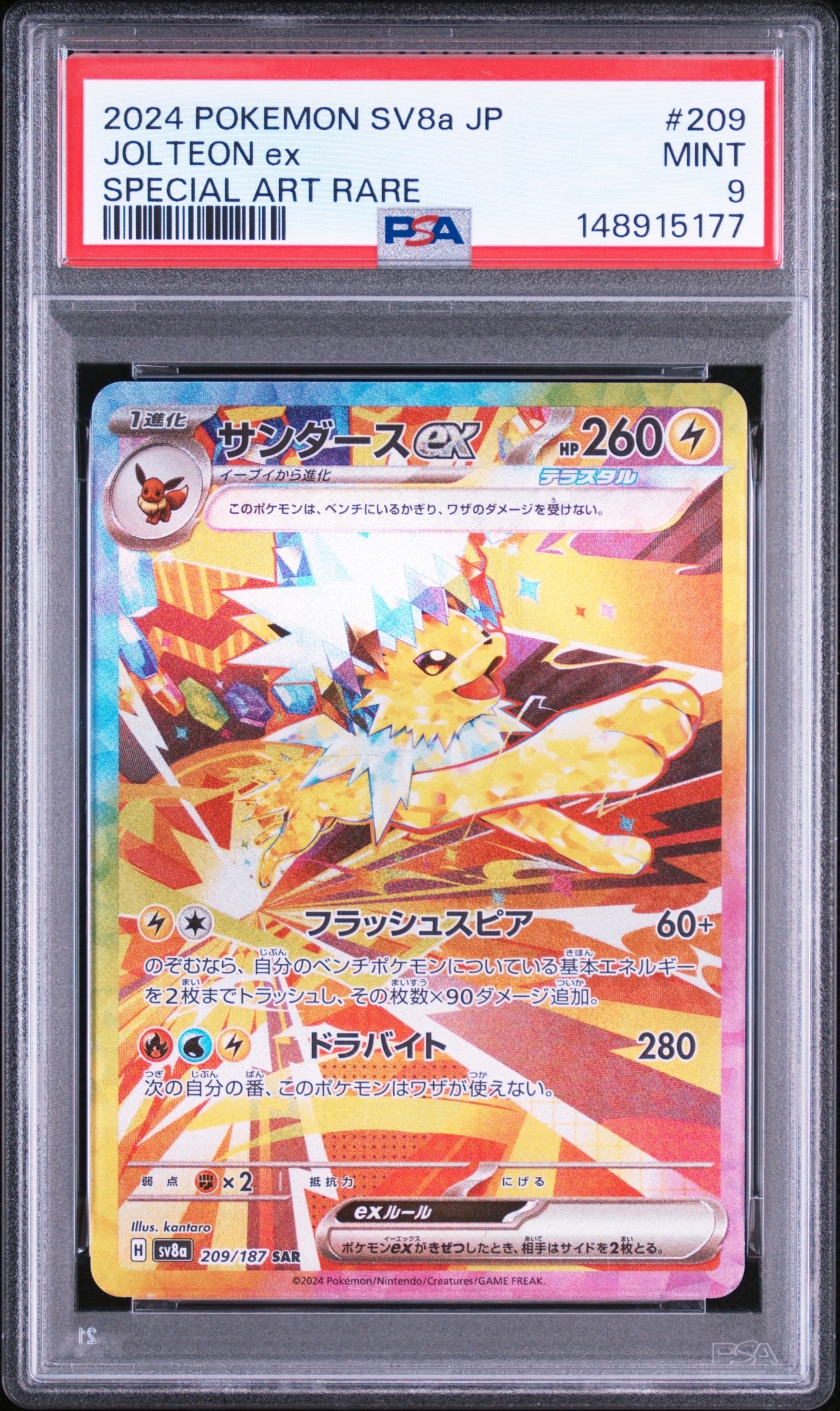 PSA9 わるいライチュウ 旧裏 渦あり NEO2 遺跡をこえて… ポケカ わるいライチュウ ☆ : 旧裏 [neo2 No.026](ポケモンカード☆neo 拡張