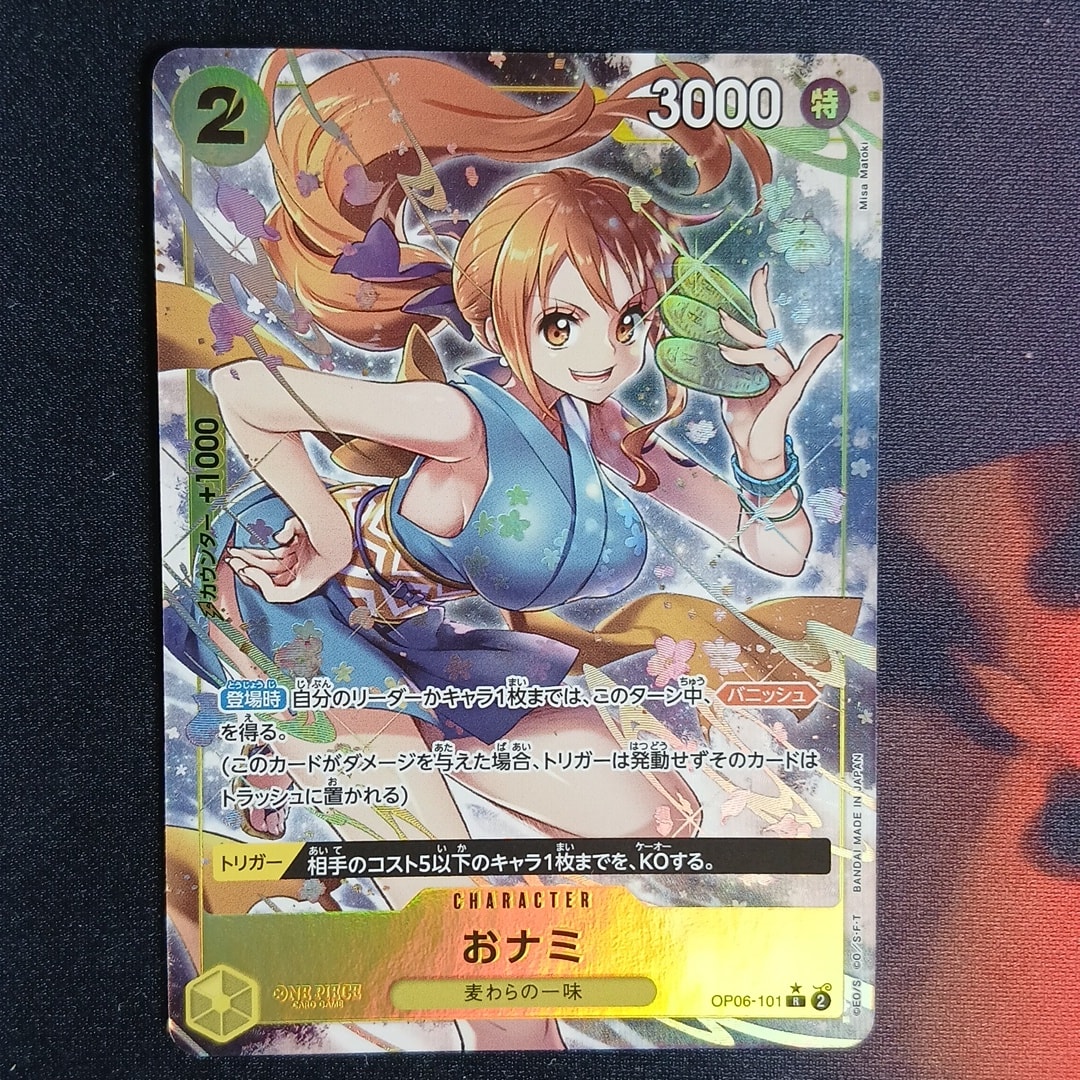 おナミ R-P [OP06-101] (ブースターパック 双璧の覇者)通販・買取