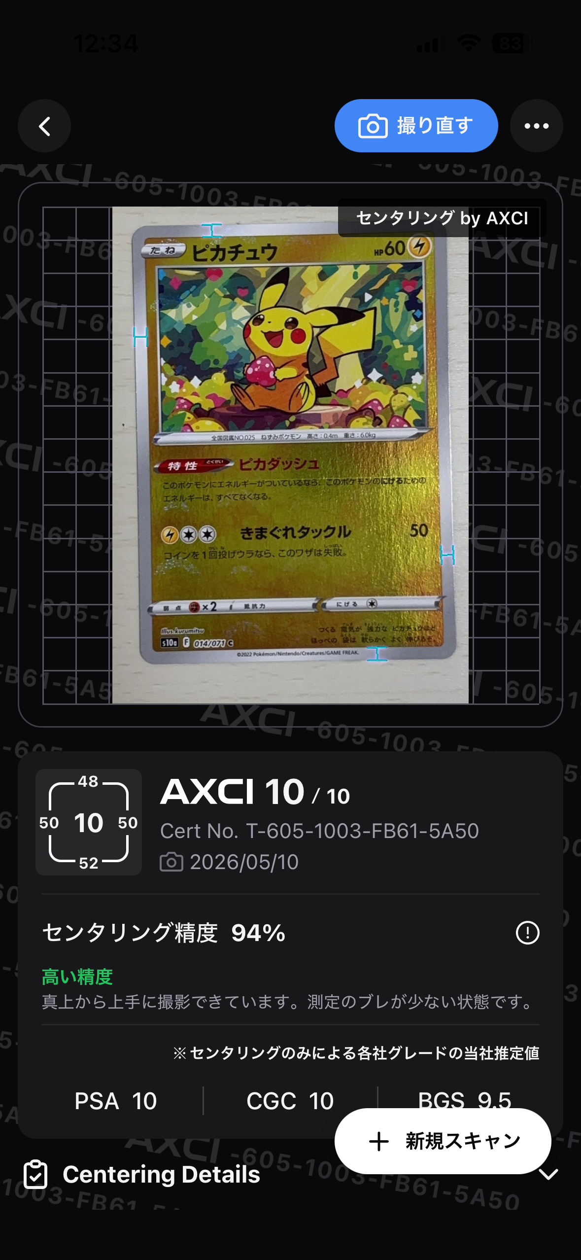ピカチュウ C: ミラー[s10a 014/071](強化拡張パック「ダーク