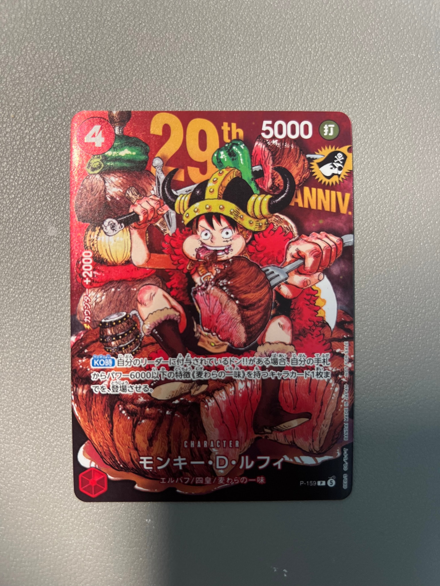 PSA9】ポートガス・D・エース SR [ST15-005](プロモーションカード