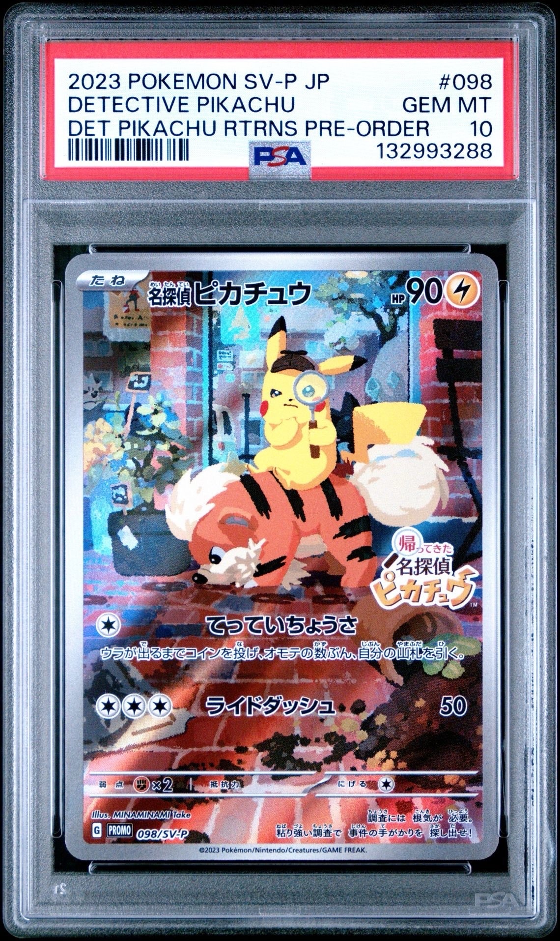 名探偵ピカチュウ: プロモ [SV-P 098](プロモーションカード「SV-P」)