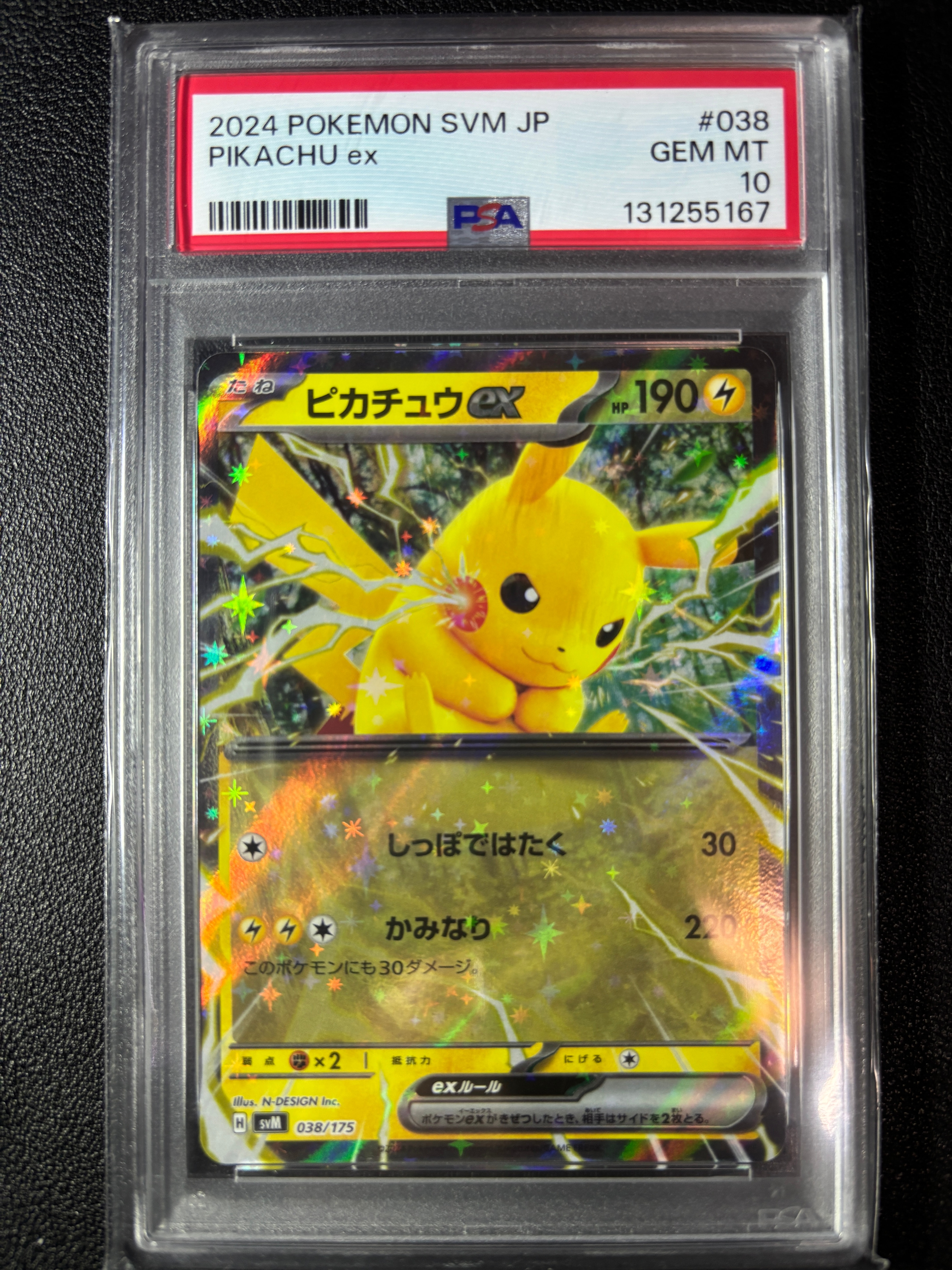 ピカチュウex [SVM 038/175](スタートデッキ「Generations」)
