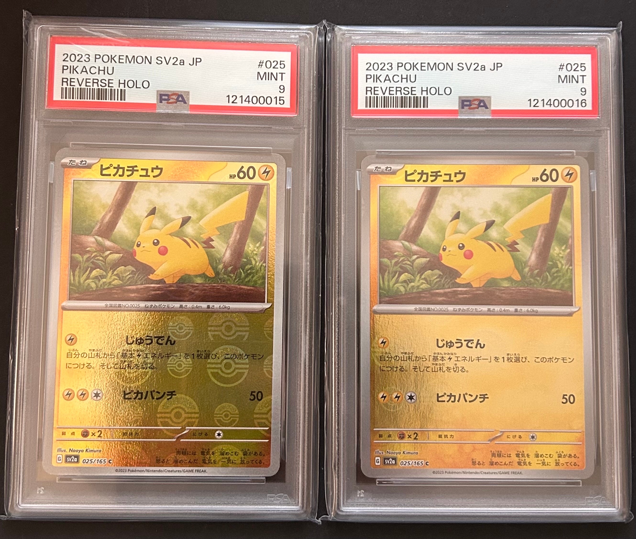 ピカチュウ C: モンスターボールミラー[SV2a 025/165](強化拡張パック「ポケモンカード151」)