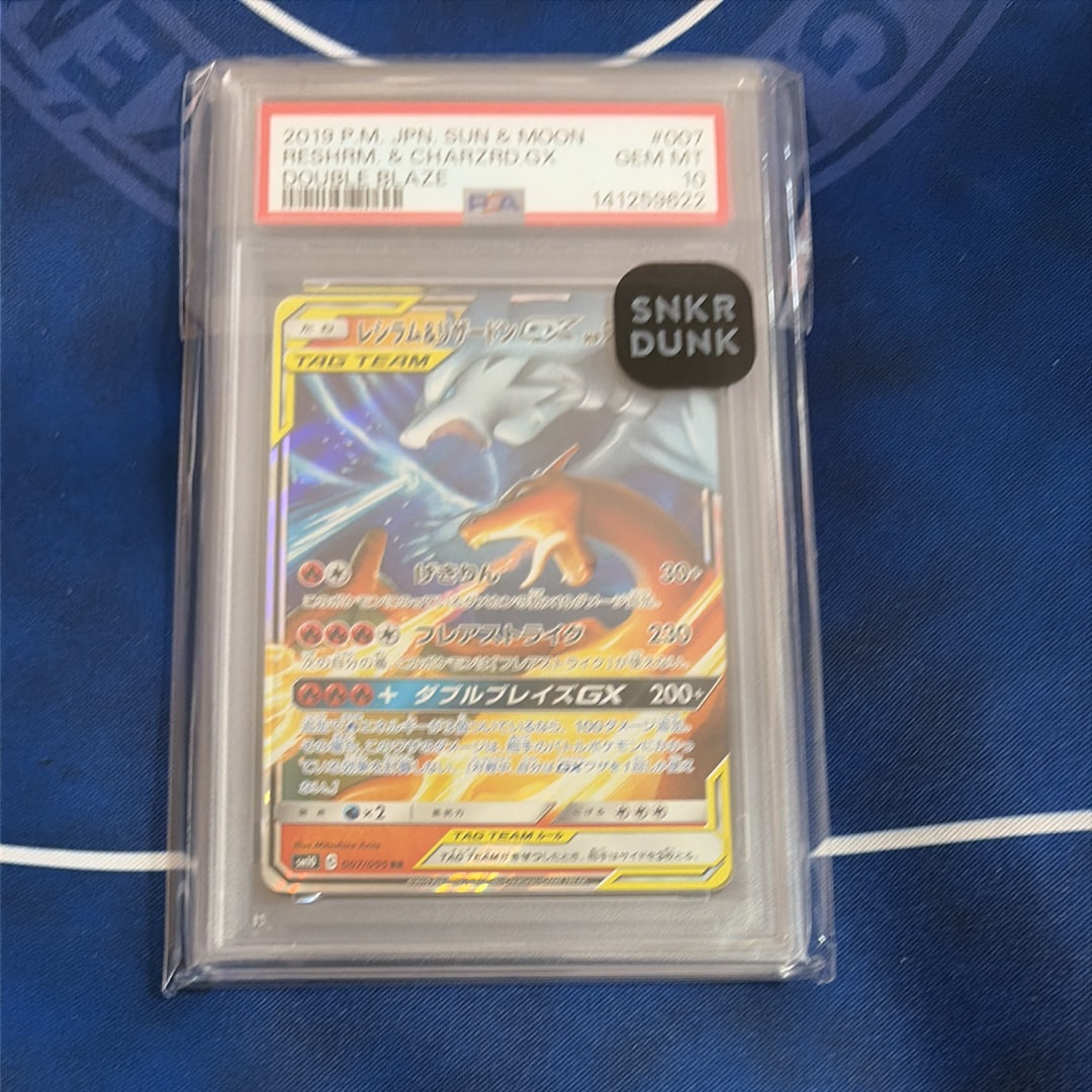 レシラム&リザードンGX RR [SM10 007/095](拡張パック「ダブルブレイズ