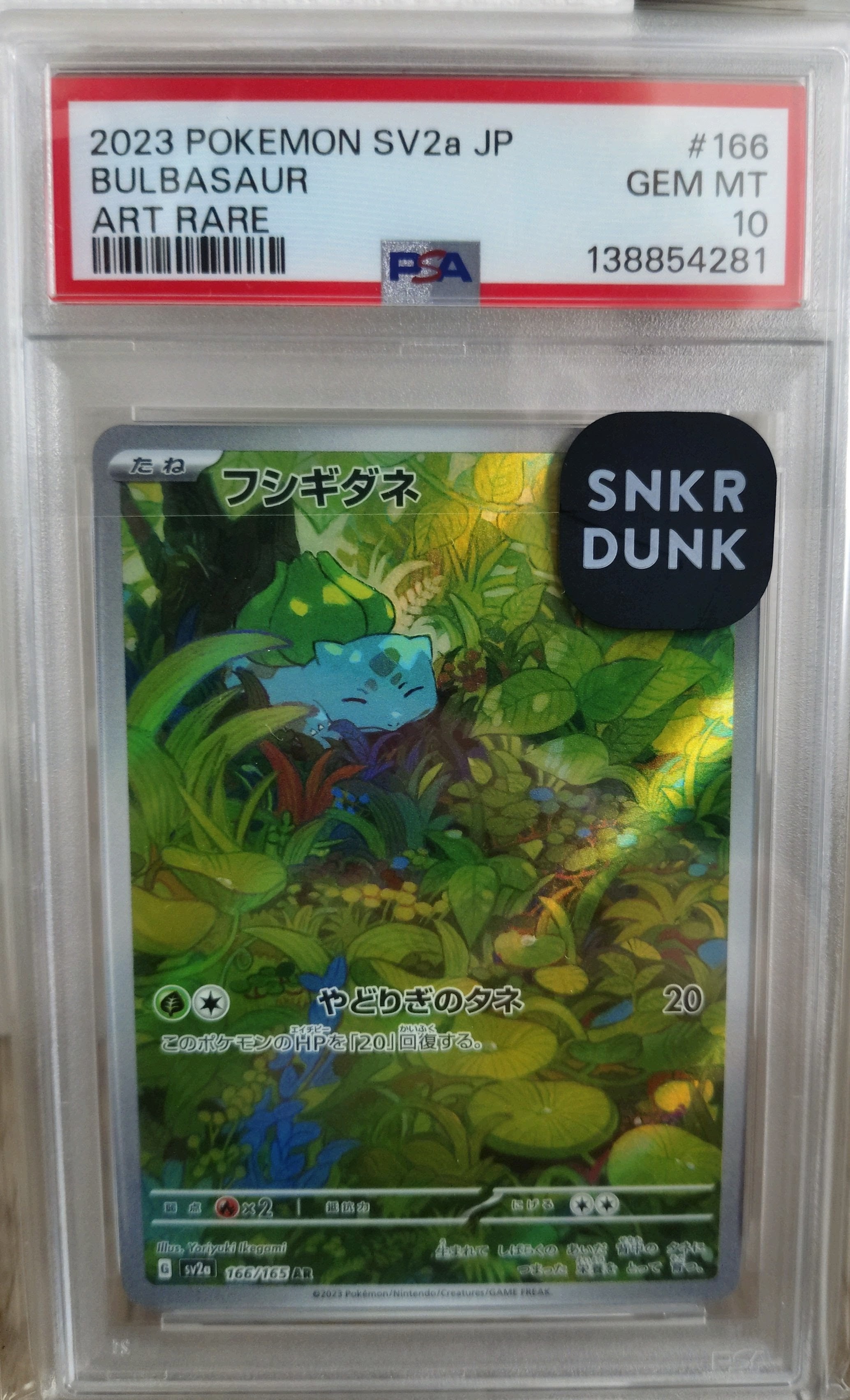 k*i様 【PSA10】151ポケモンカード フシギダネ #166 アートレア ポケモンカード151 AR】フシギダネ 166/165 - マナソース