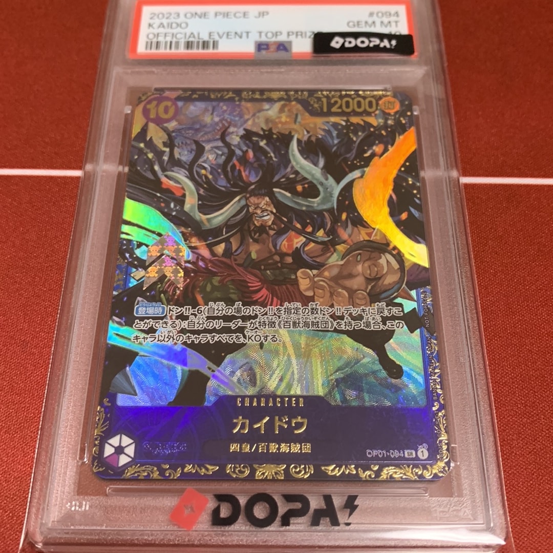 カイドウ SR [OP01-094] (フラッグシップバトル 10月 優勝記念品)通販