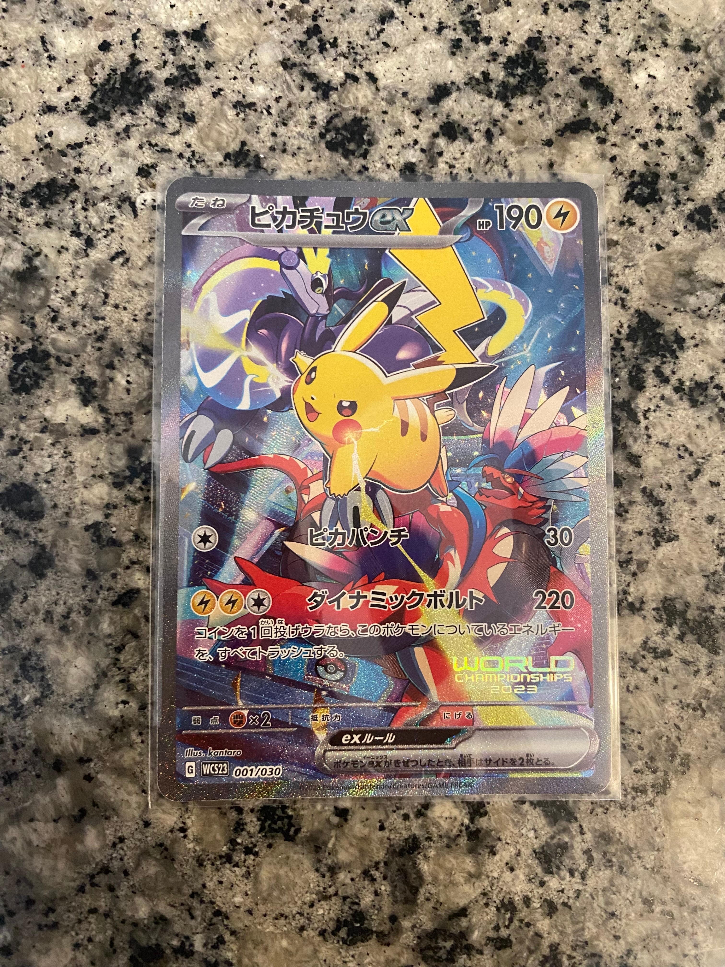 ピカチュウex [WCS23 001/030](ポケモンワールドチャンピオンシップス2023横浜 記念デッキ「ピカチュウ」)