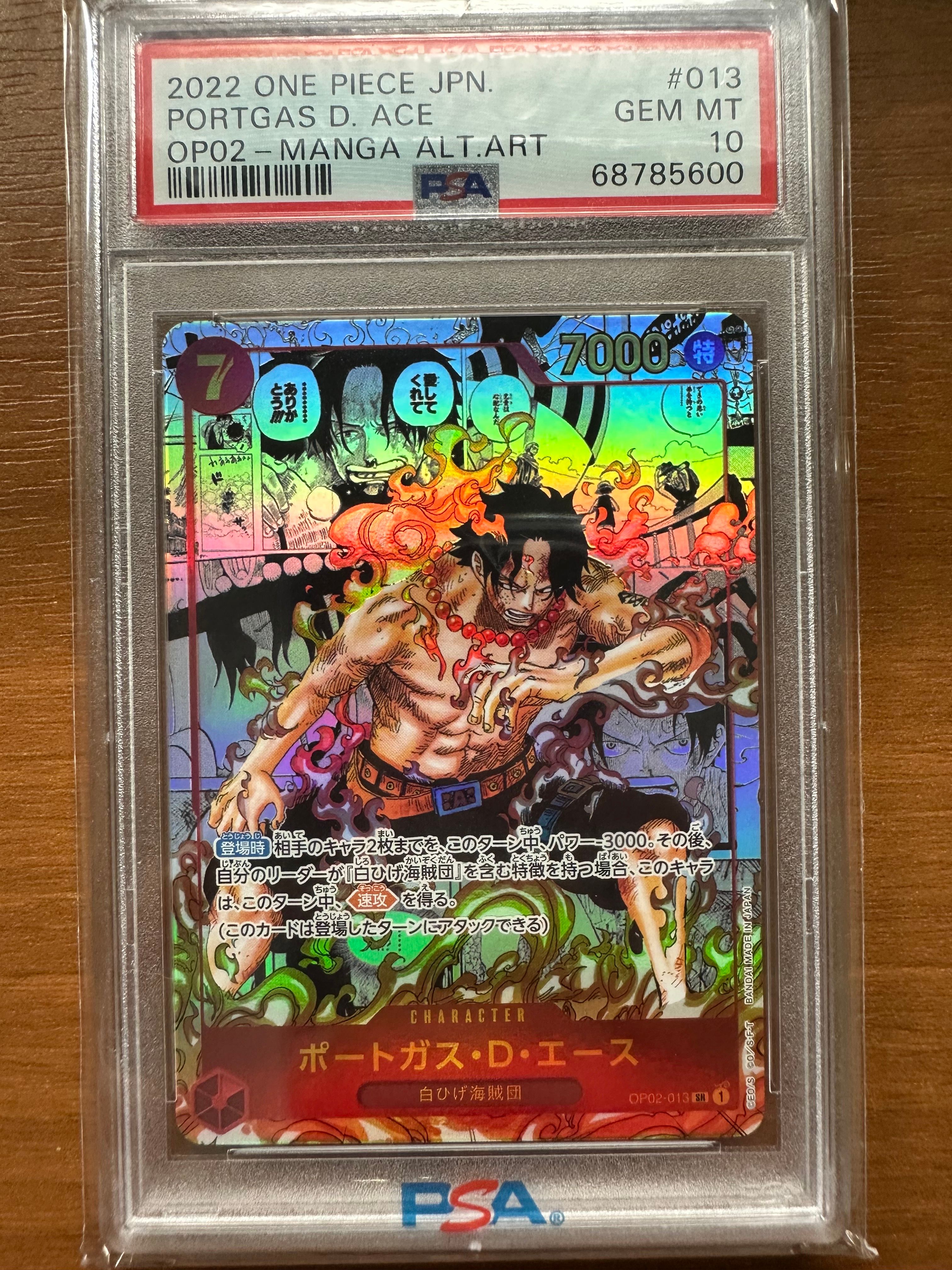 ポートガス・D・エース SR-SP (コミパラ) [OP02-013](ブースターパック「頂上決戦」)