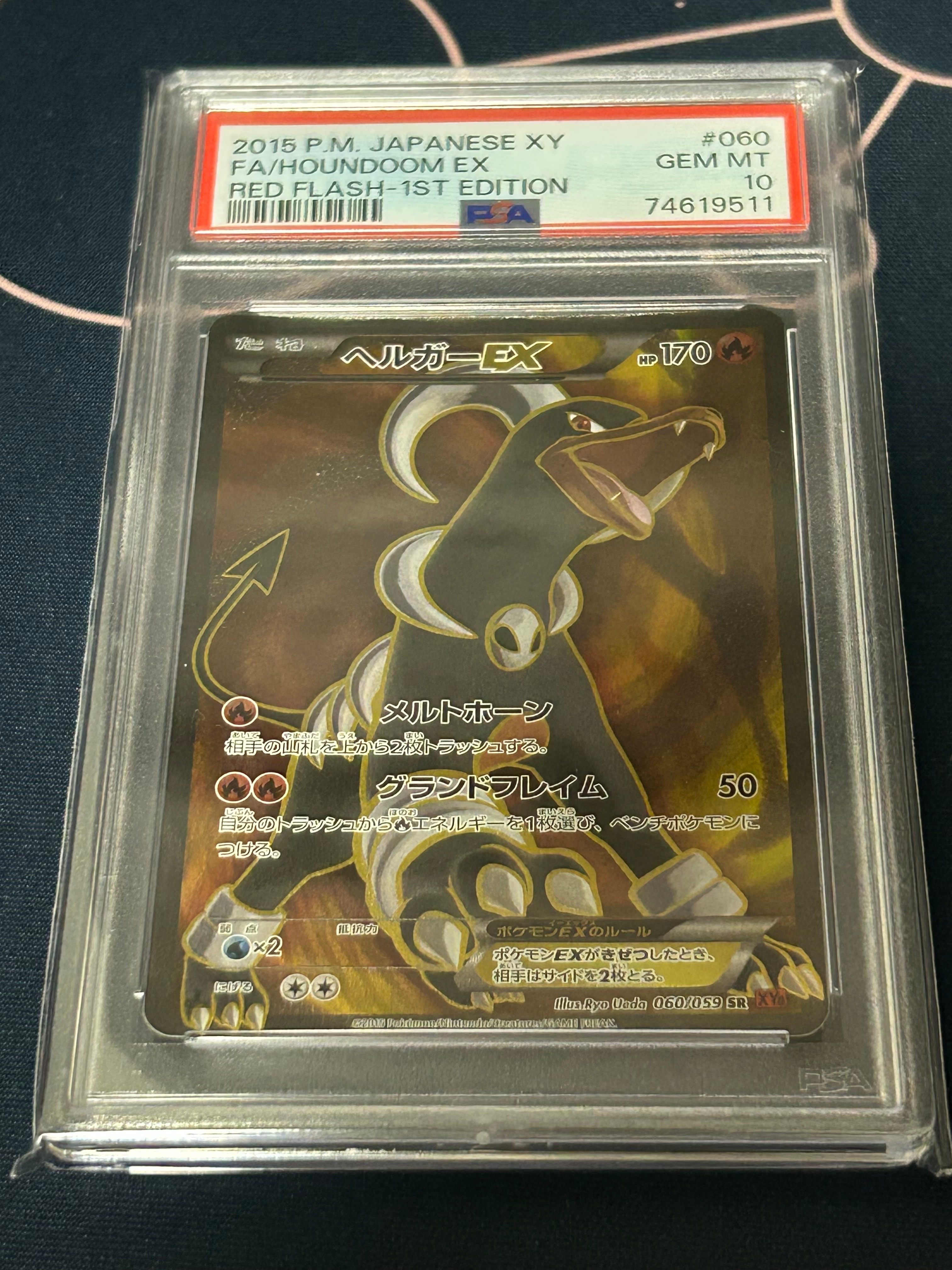 ヘルガーEX SR :1ED [XY8-R 060/059](拡張パック「赤い閃光」)