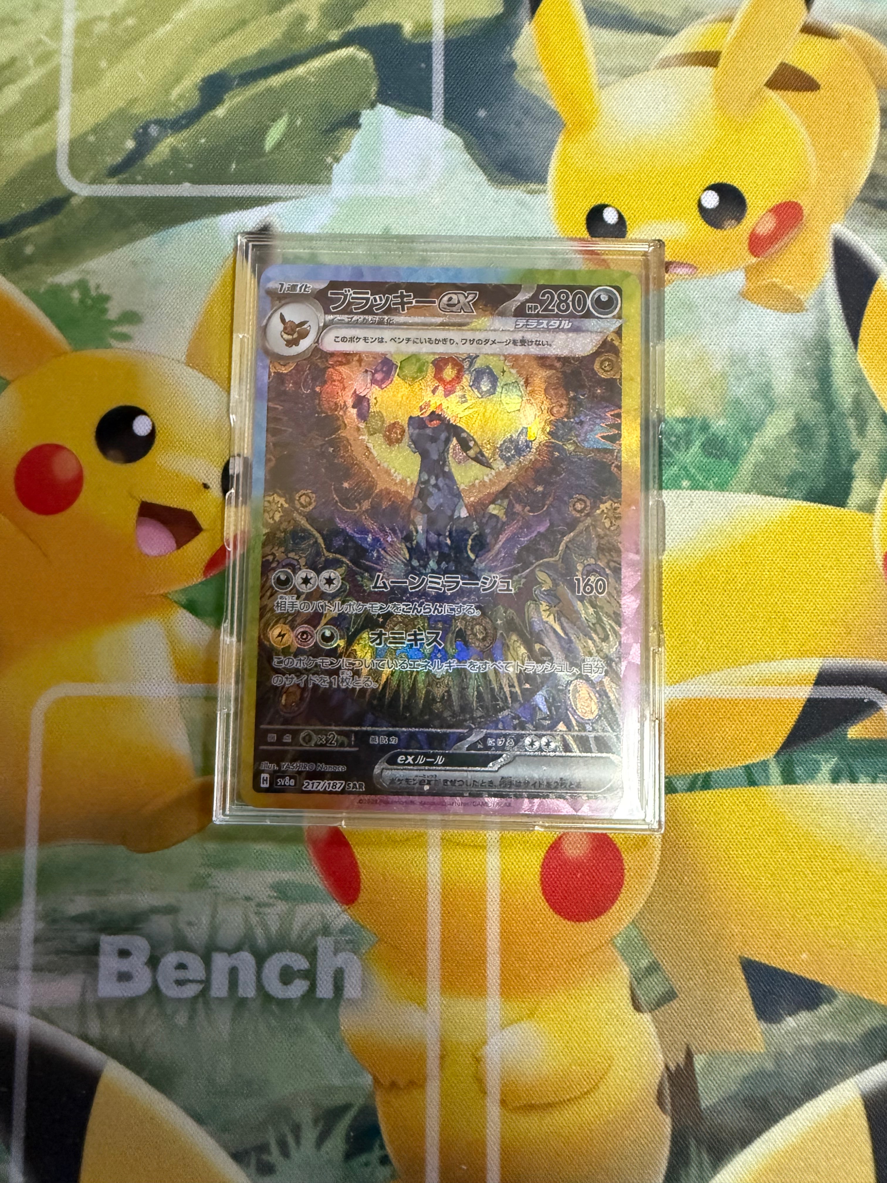 ブラッキーex SAR [SV8a 217/187](ハイクラスパック「テラスタルフェスex」)