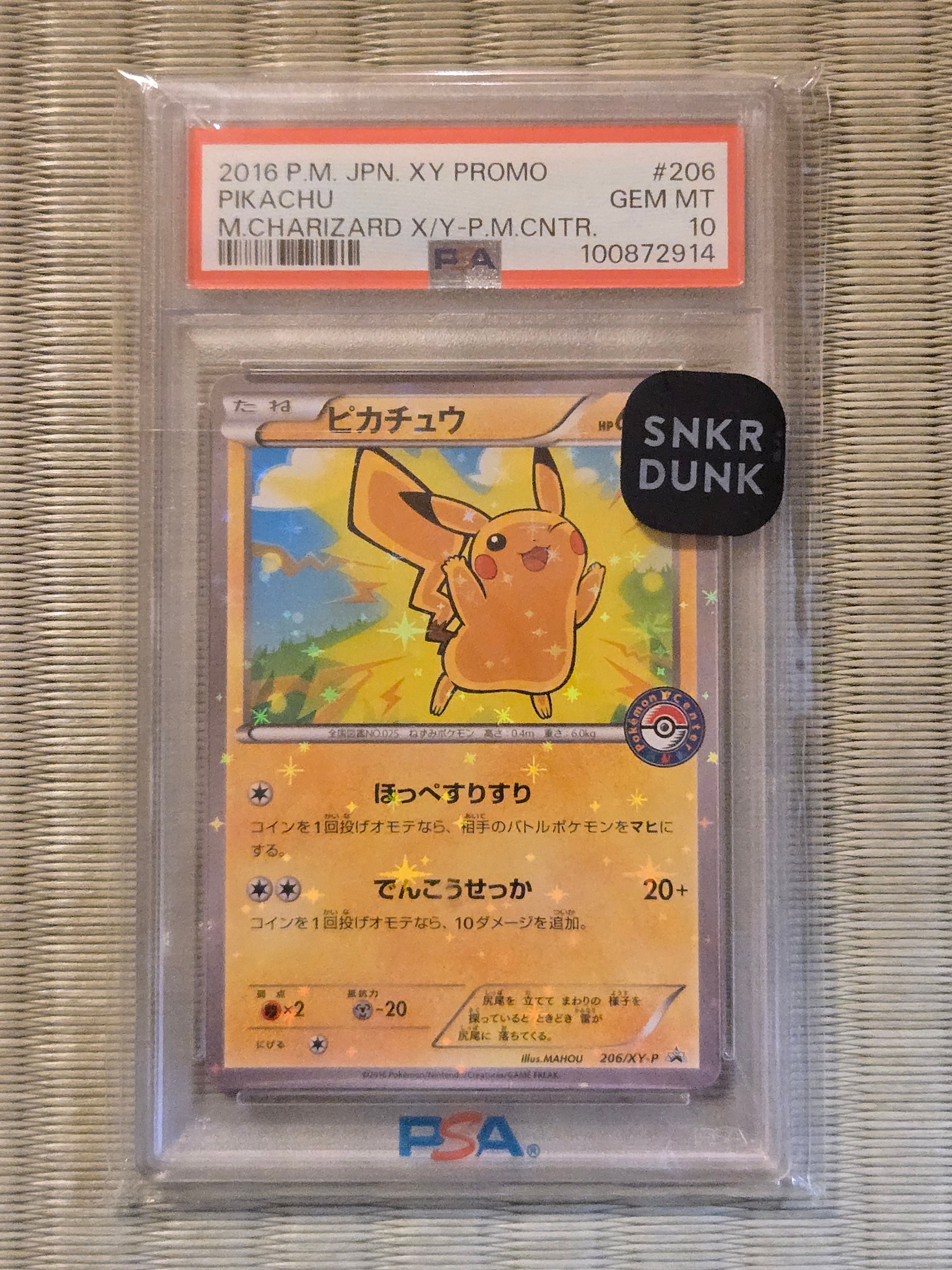 ピカチュウ P [XY-P 206](スペシャルBOX「メガリザードンXのポンチョを着たピカチュウ・メガリザードンYのポンチョを着たピカチュウ」)