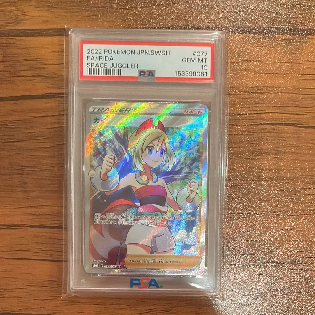 PSA10】カイ SR[S10P 077/067](拡張パック「スペースジャグラー」) 1枚